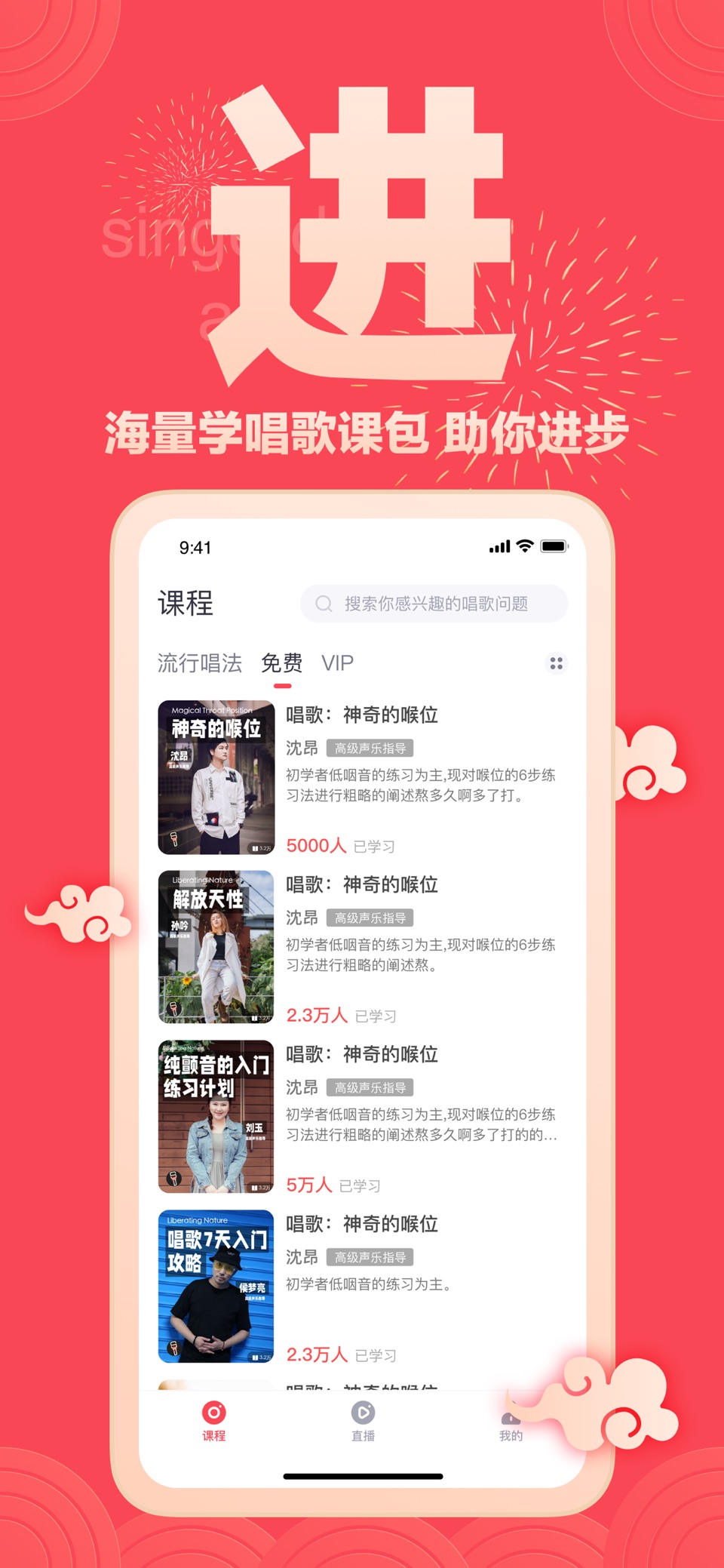 歌者盟 3