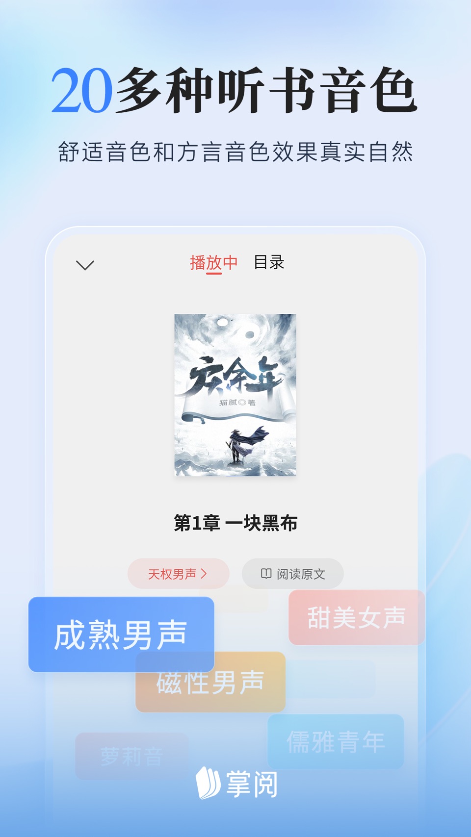 掌阅 - 引领品质阅读 2