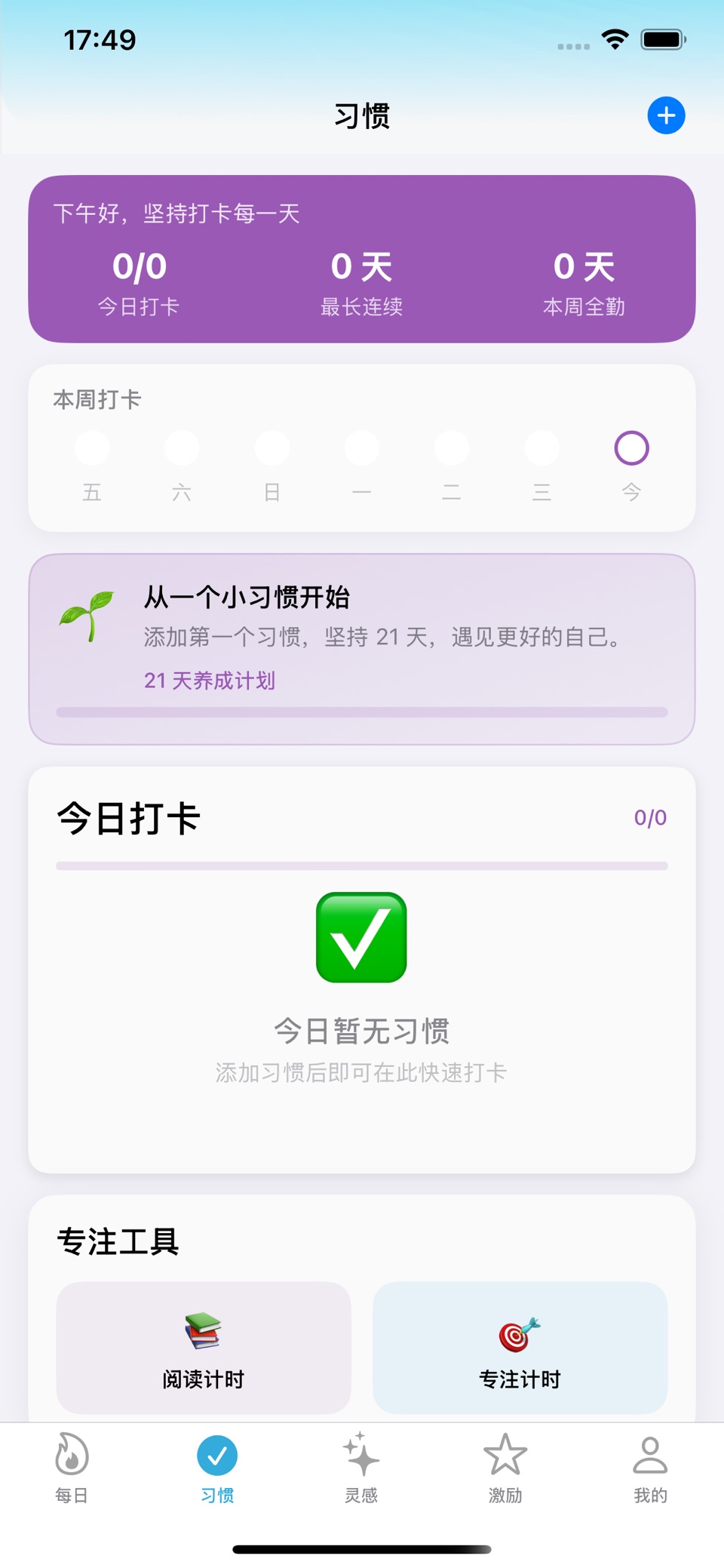 每日计步宝 2