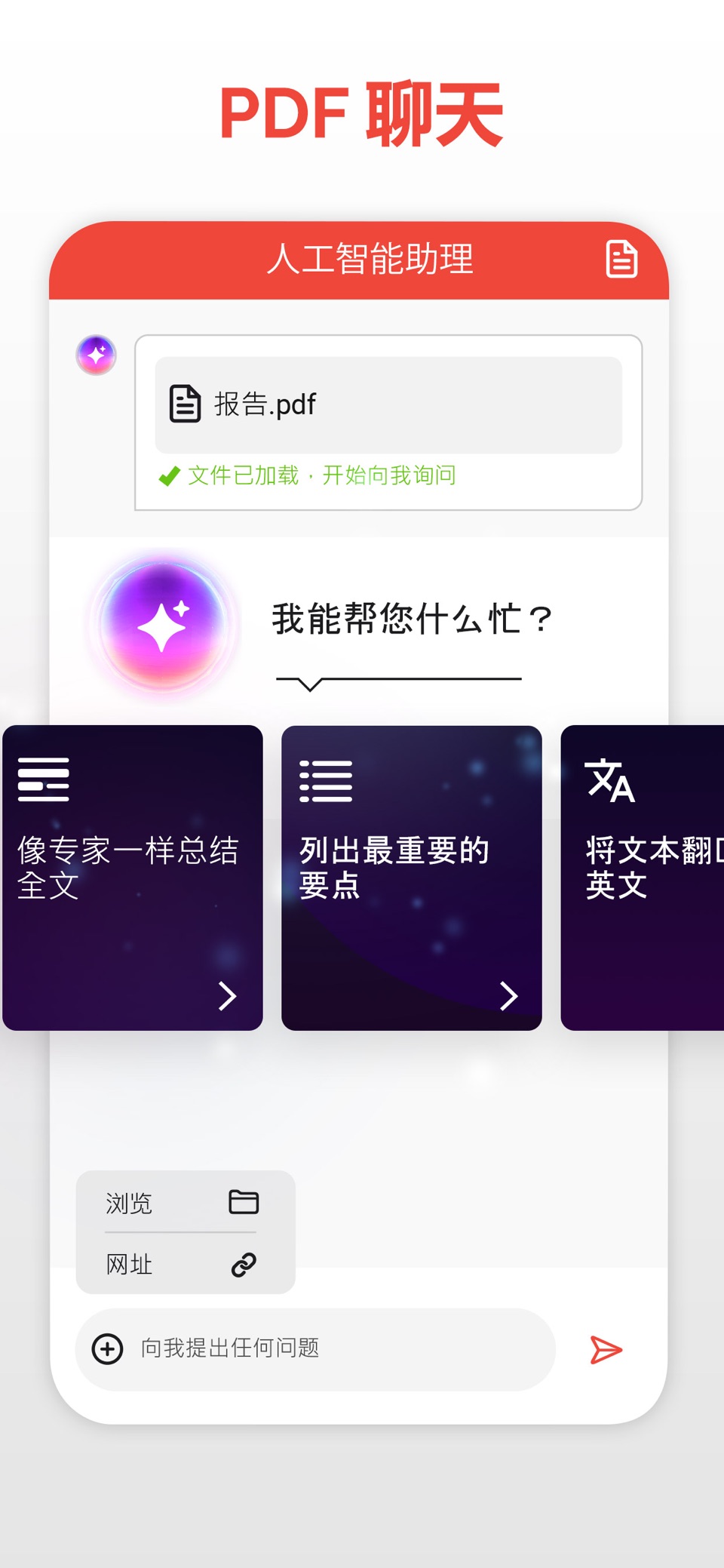 PDF文件格式转换器 - 你的文档工具 3