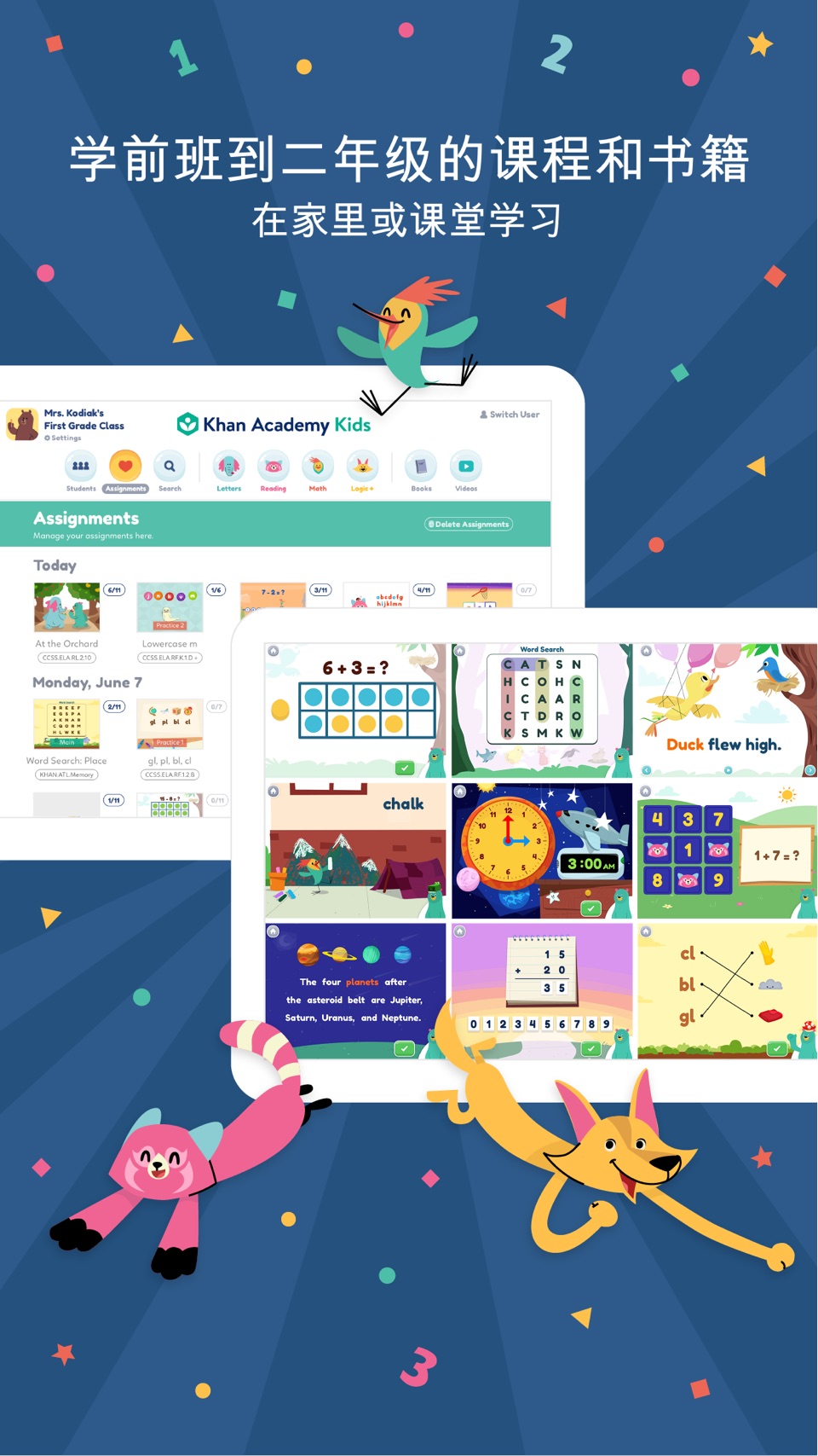 Khan Academy Kids · Store screenshots