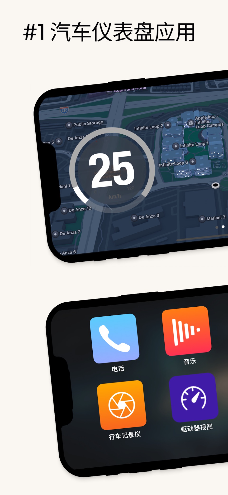 汽车 车机 仪表盘 : 导航,音乐,地图,行车记录仪,测速 · Store screenshots