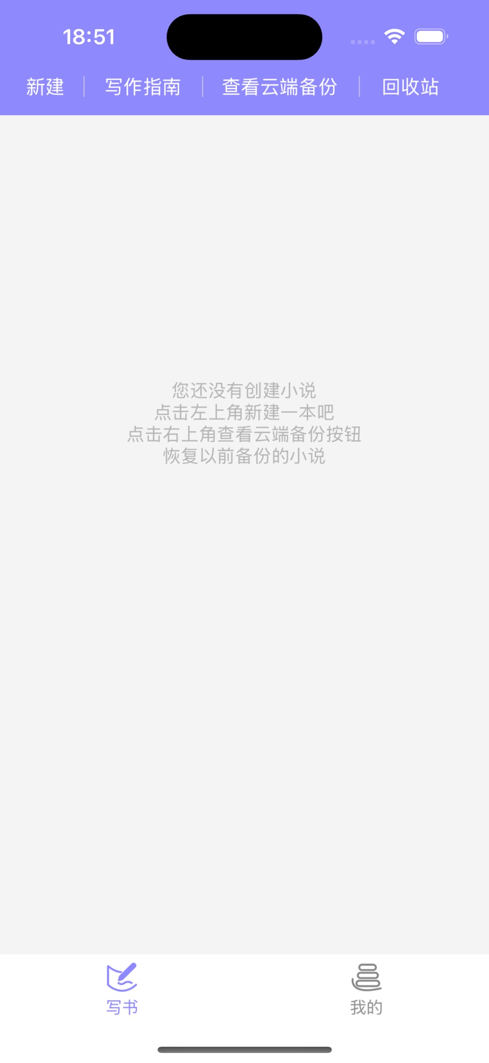 手机写小说-小说写作工具作家助手 · Store screenshots