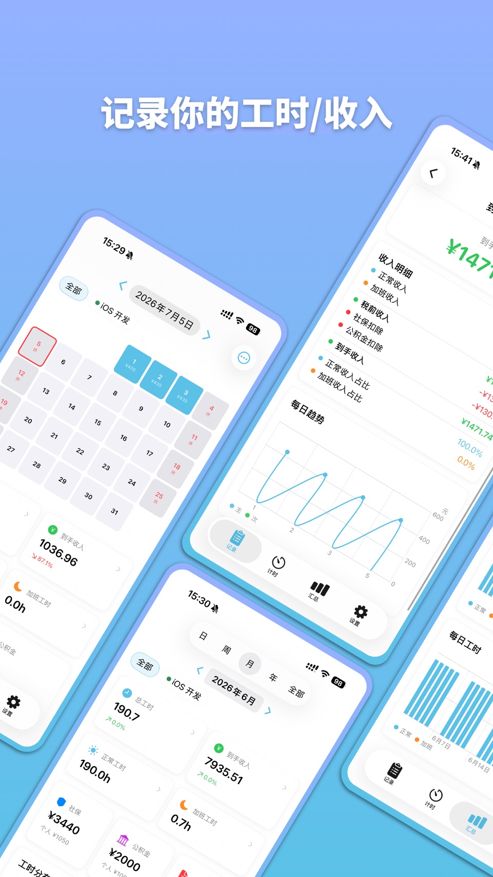 WorkLoger · Store screenshots