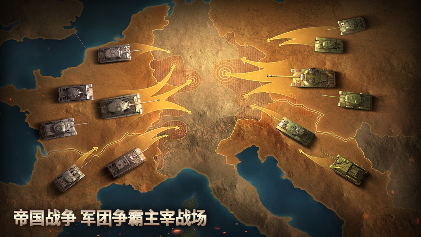 坦克争锋 3