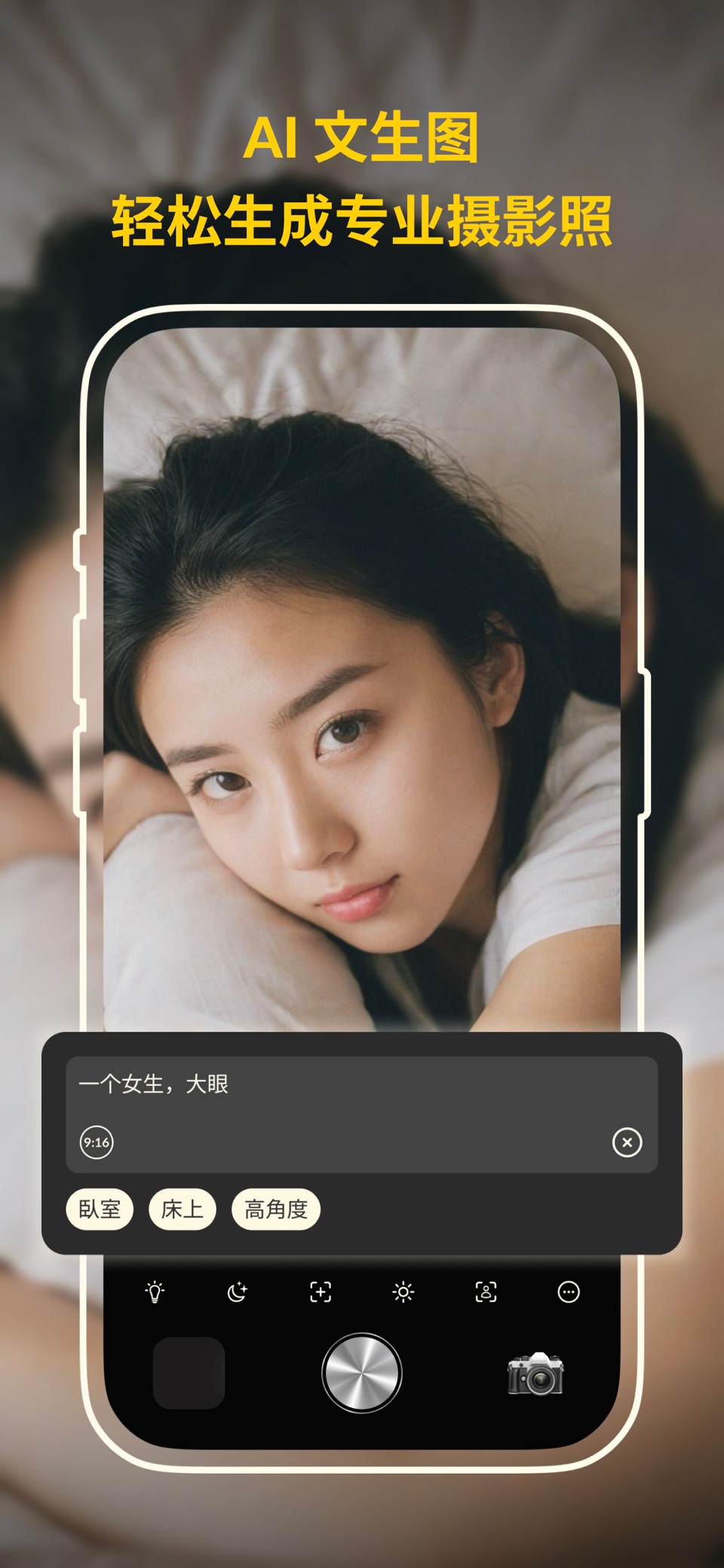 GenPix - AI 照片编辑器 · Store screenshots