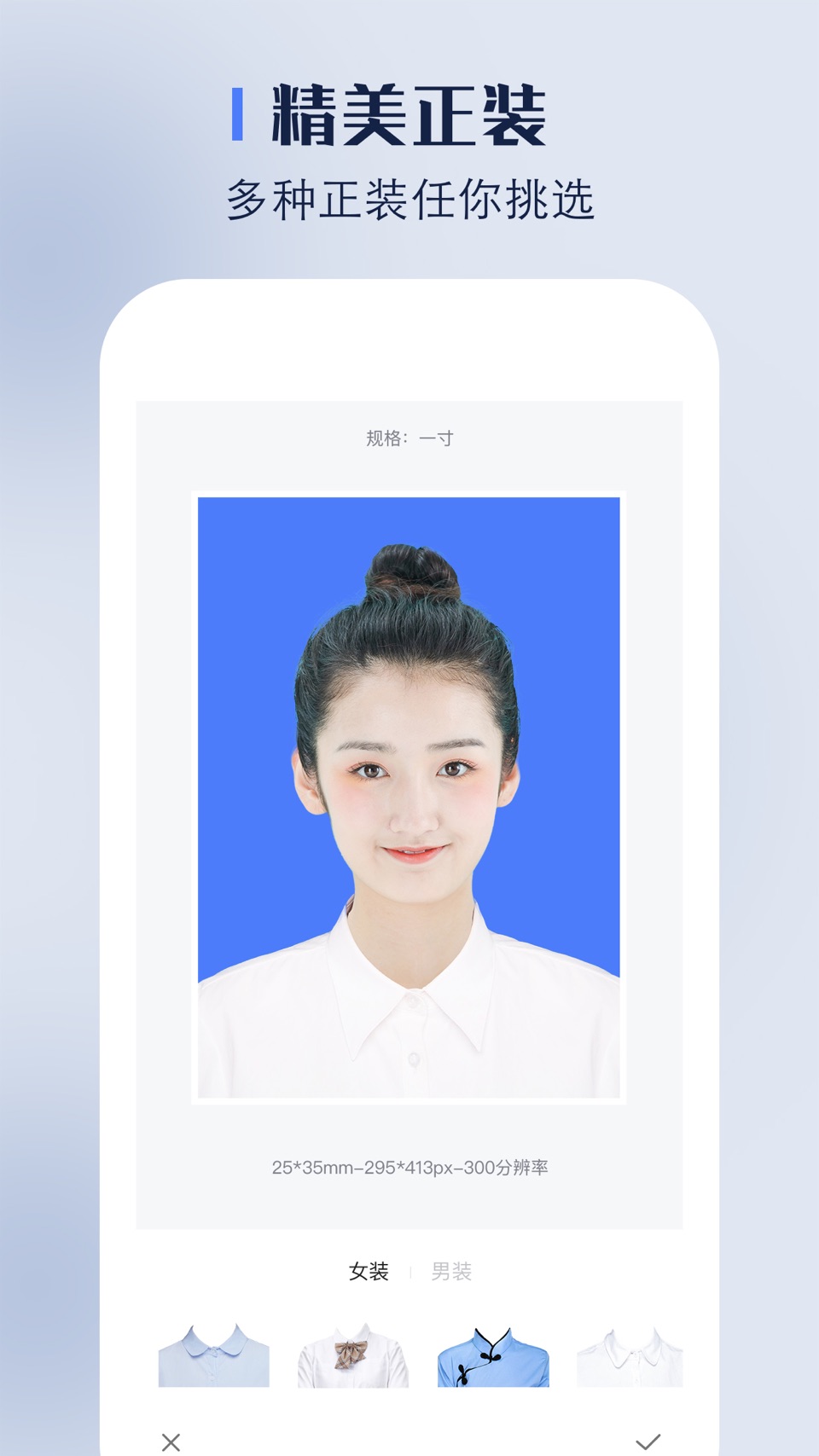 证件照:证件照换底&智能证件照制作 3