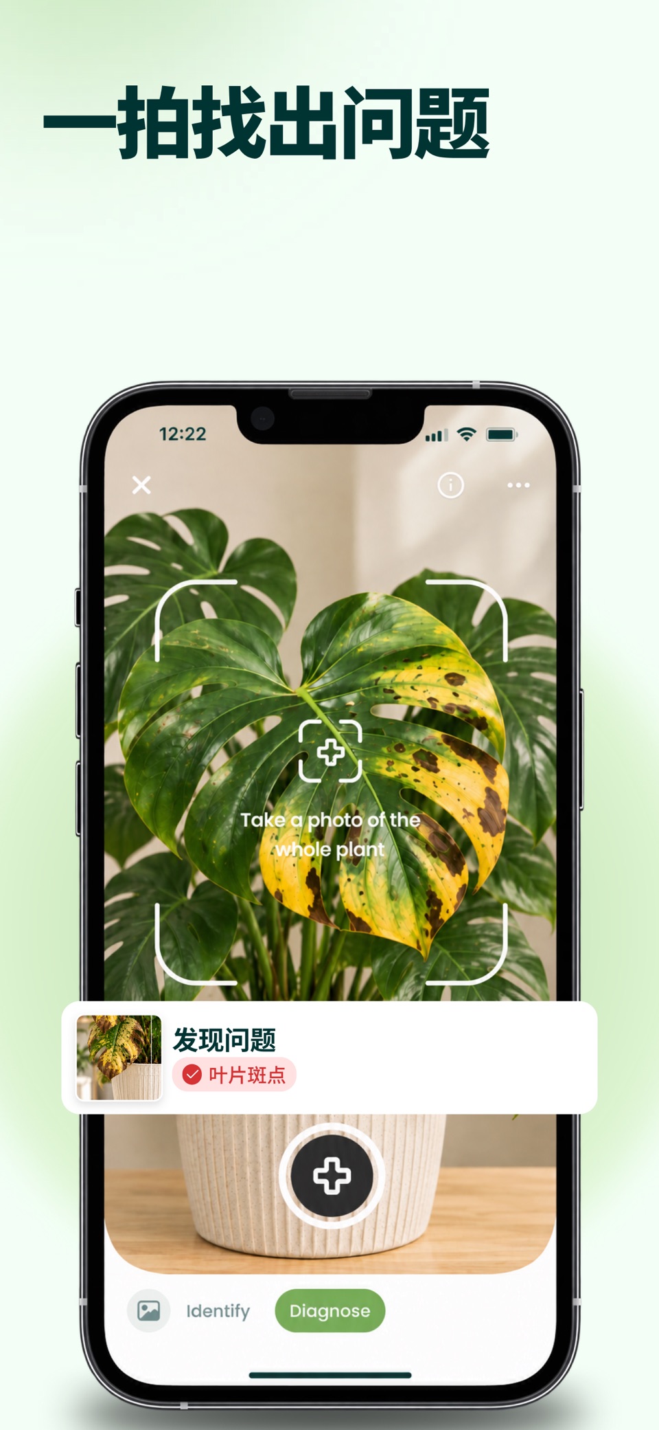 Plantalya：植物养护与诊断 2
