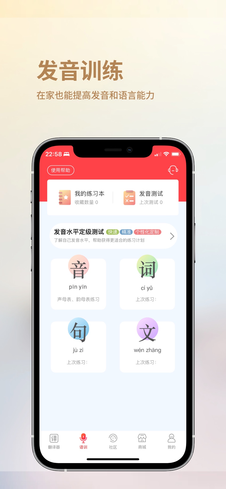 音书-听障人专用沟通交流工具 2