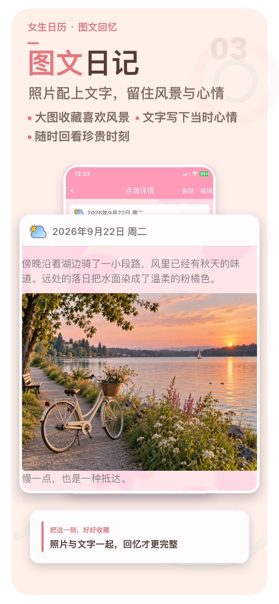 女生日历-经期·日记·记账·星座·许愿 5