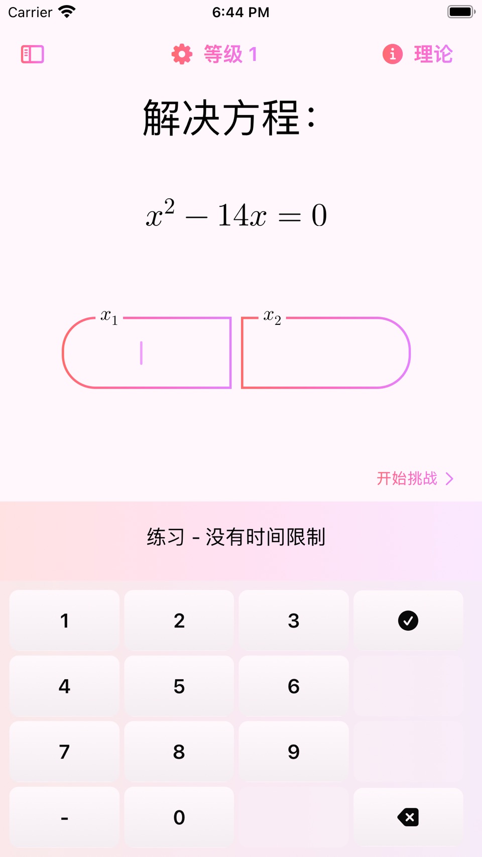 Math Guru 1