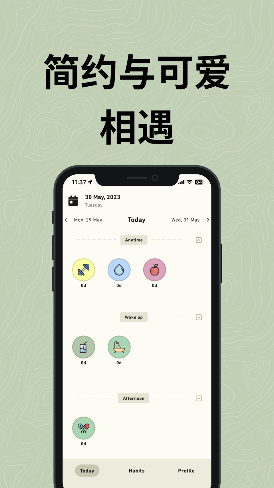 跟踪您的习惯 - HabitFox · Store screenshots