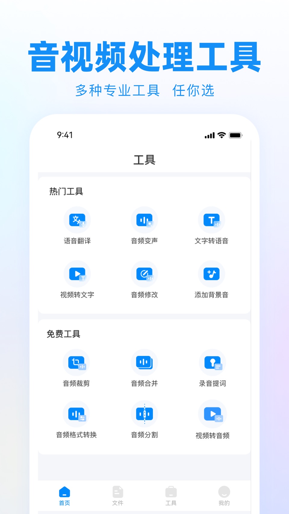 录音神器-录音转文字实时语音翻译 5