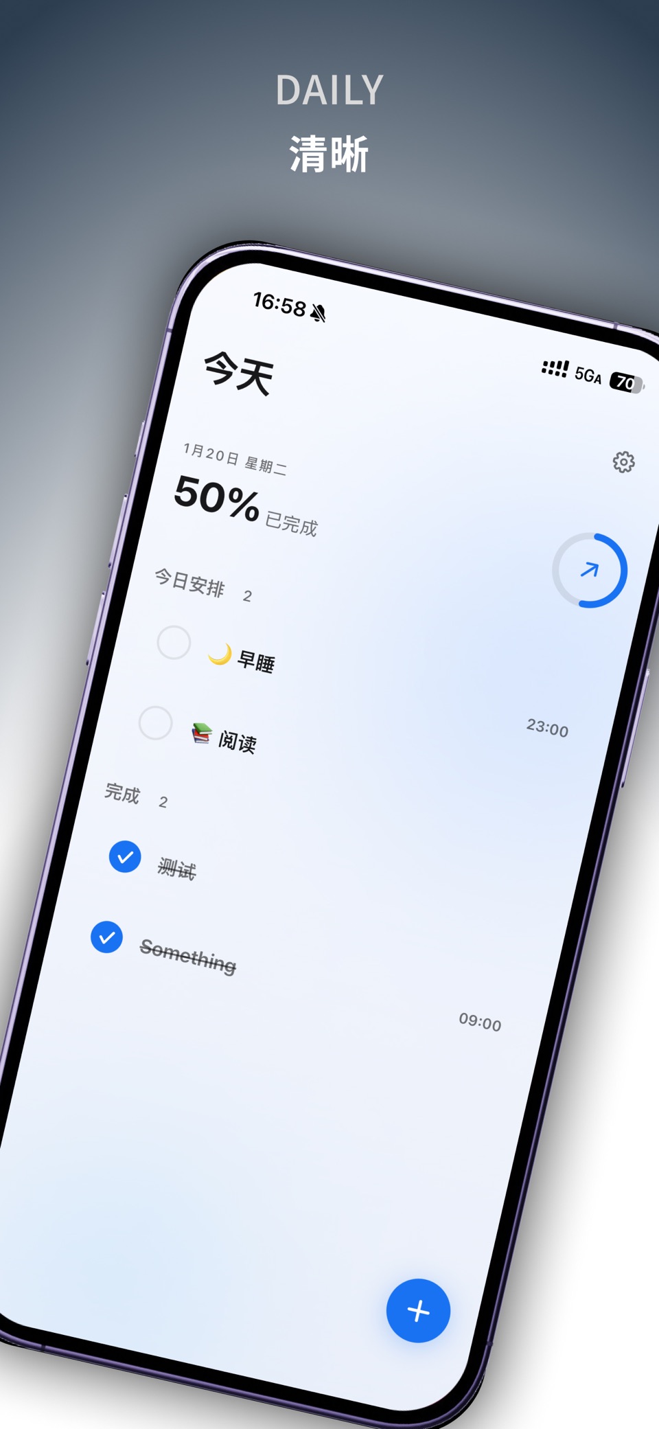 Today - 专注今天的习惯 · Store screenshots
