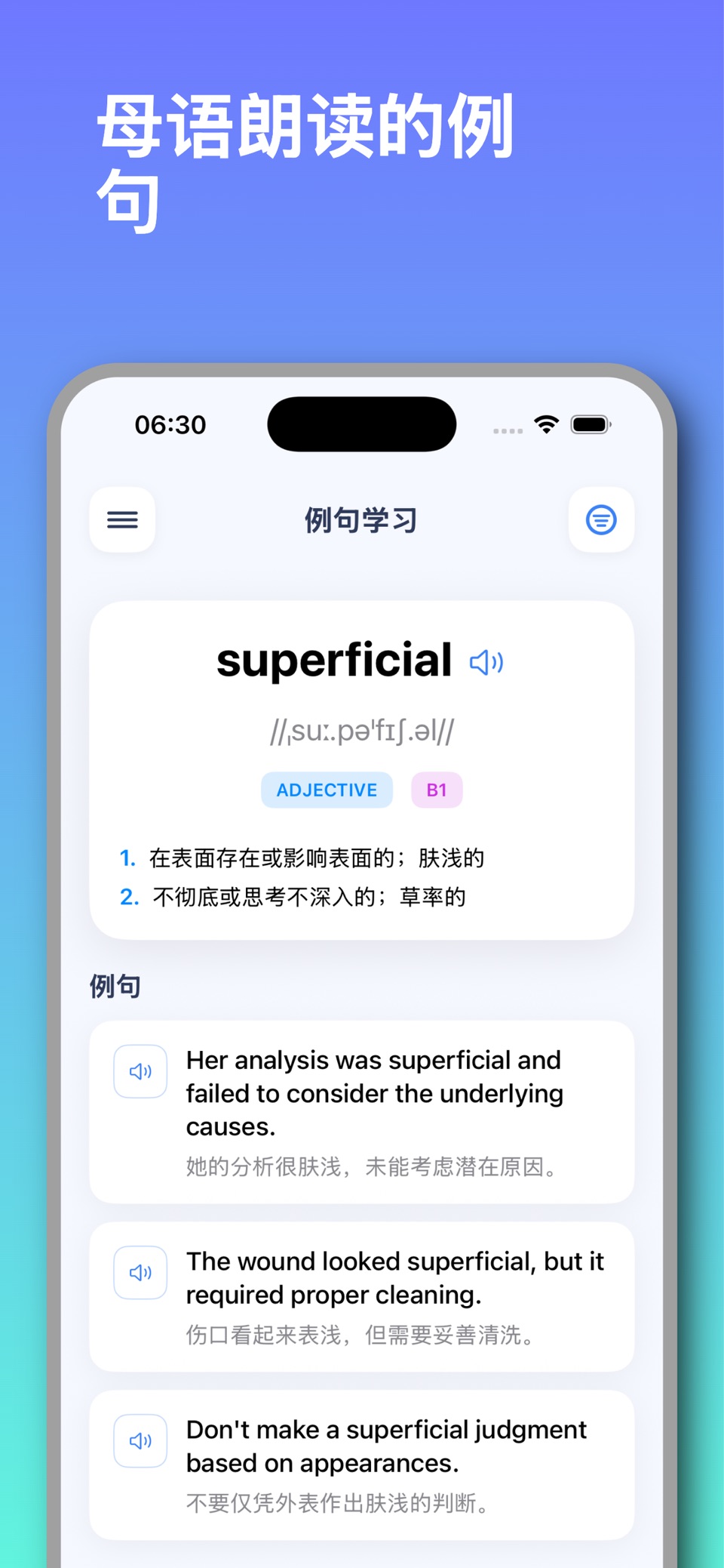 Vocably – 英语考试词汇 3