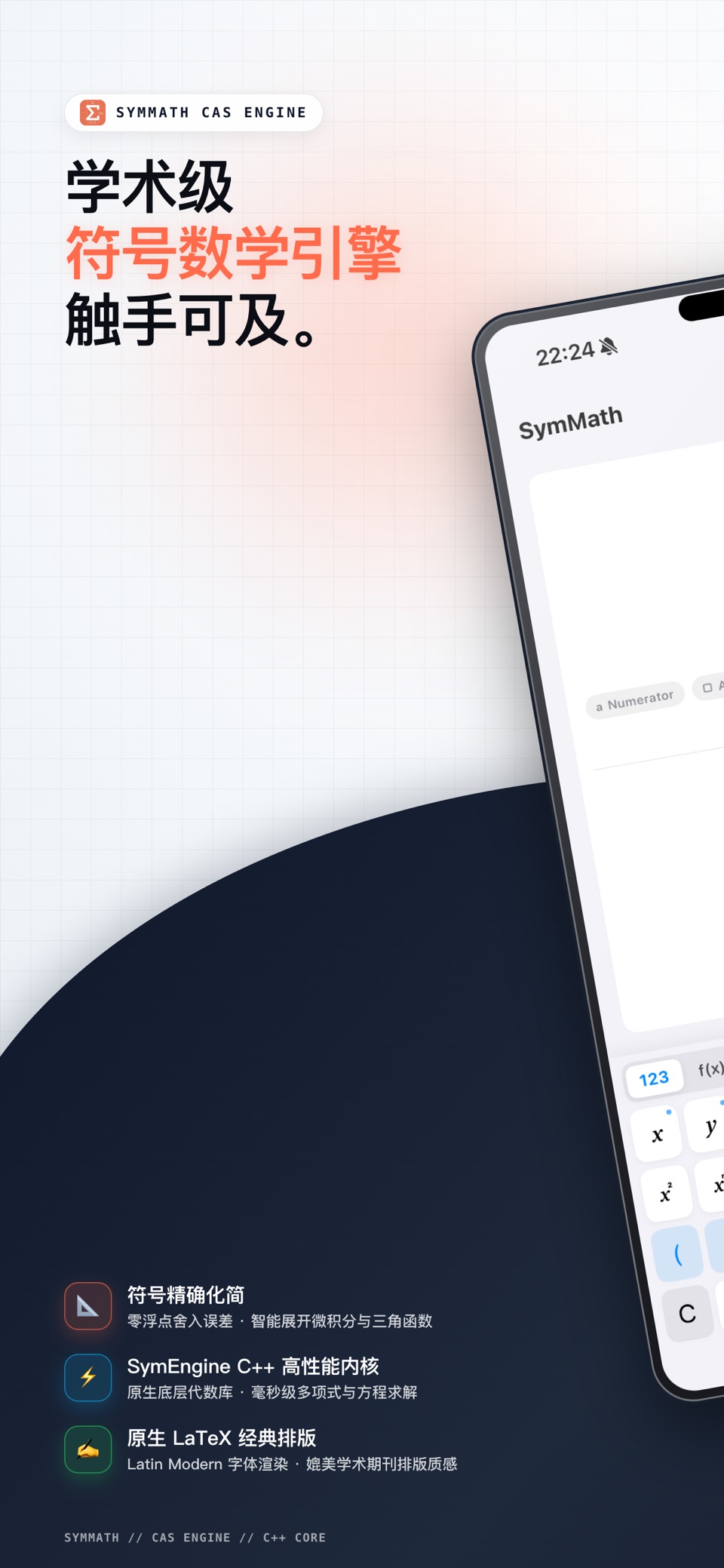 SymMath - 代数科学计算器 · Store screenshots