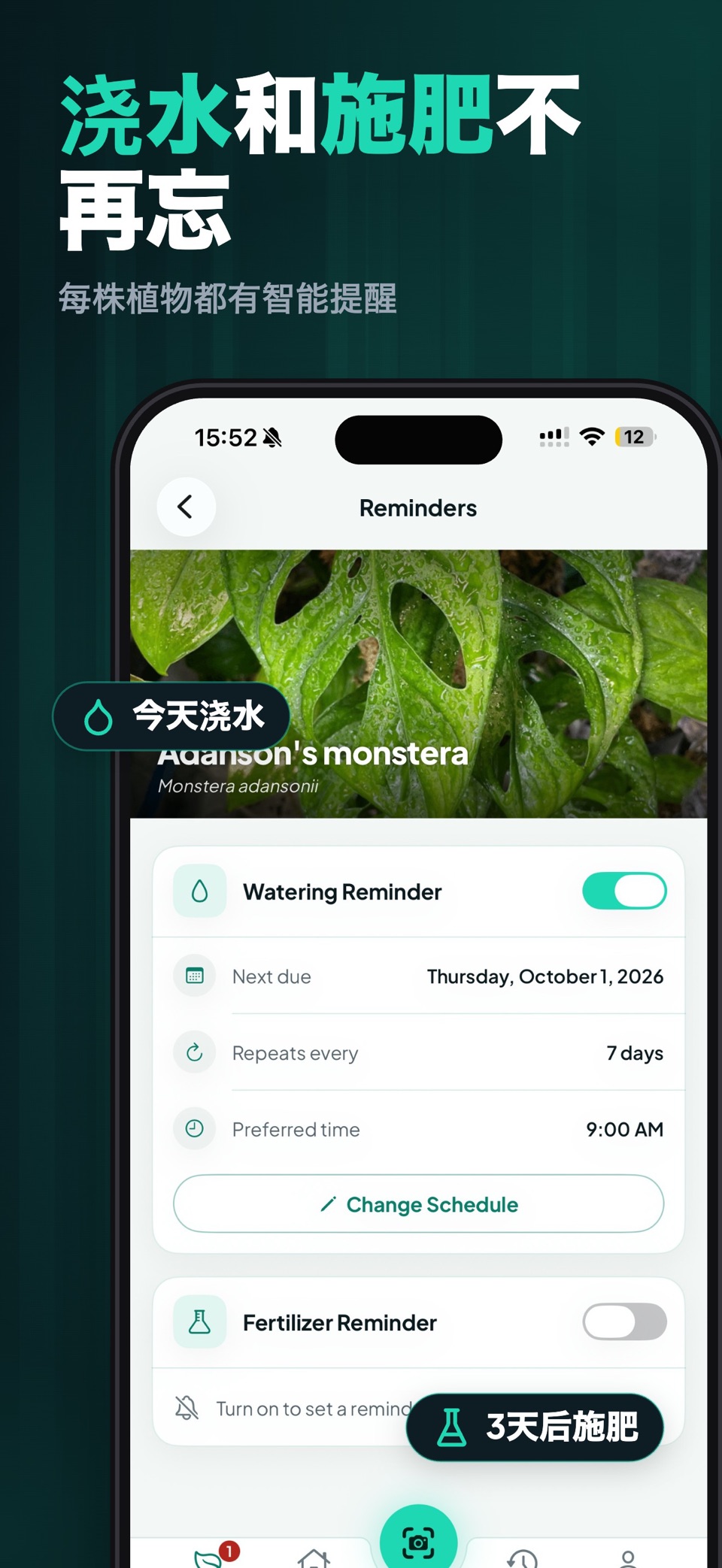 PlantoScan：植物识别 2