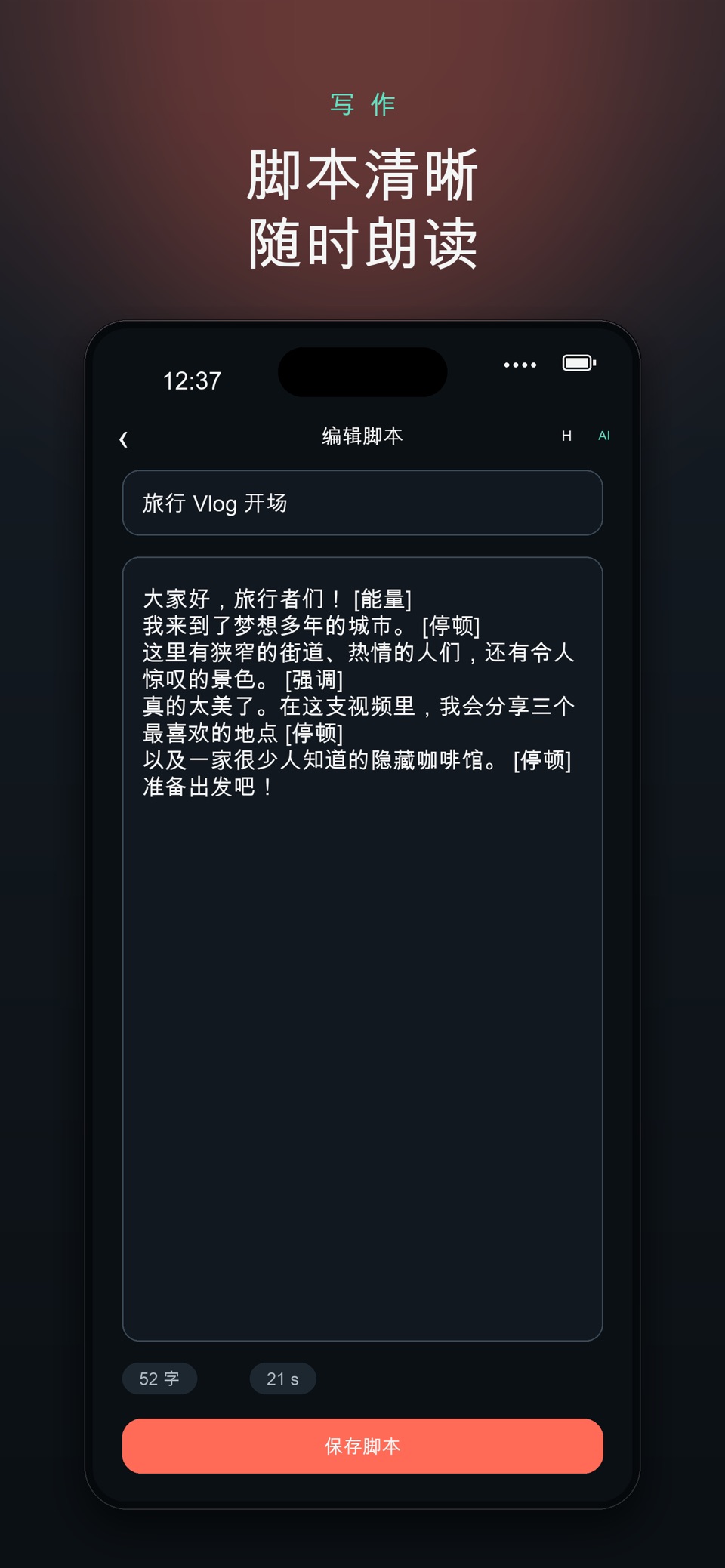 PromptCam: 提词器 2