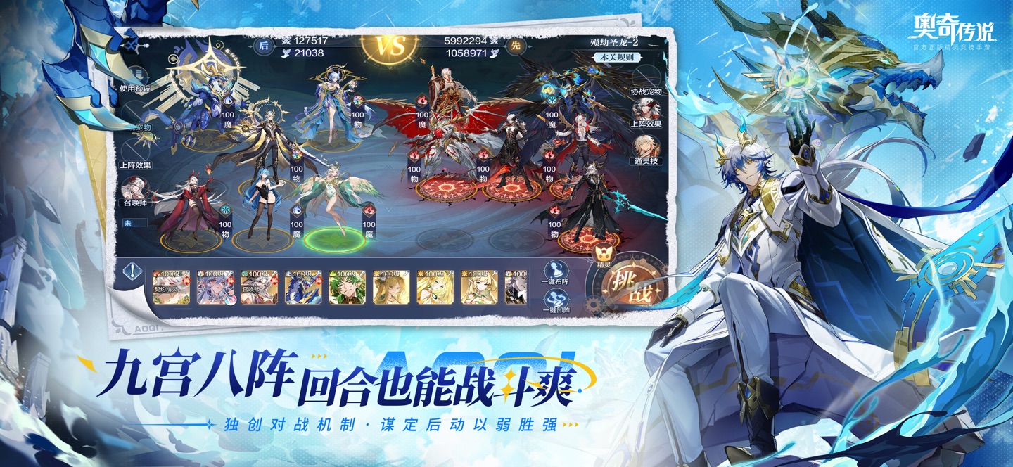 奥奇传说-精灵收集养成对战 2