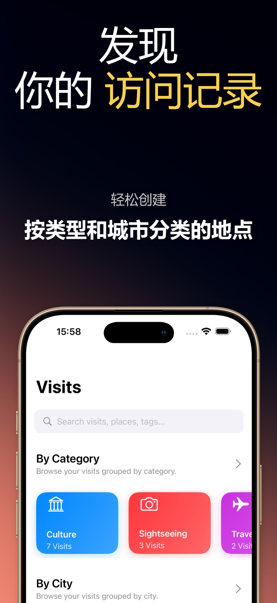 游记日记与回忆: TraveLog · Store screenshots