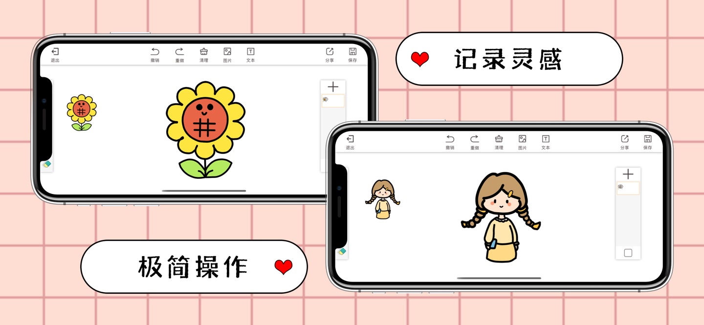 小画板 - 画画软件 · Store screenshots