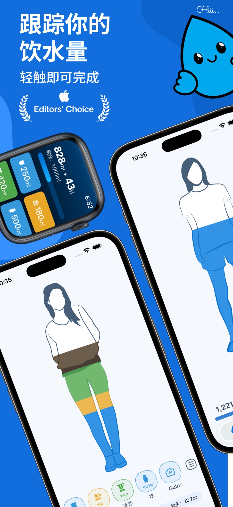 WaterMinder® ∙ Water Tracker 2