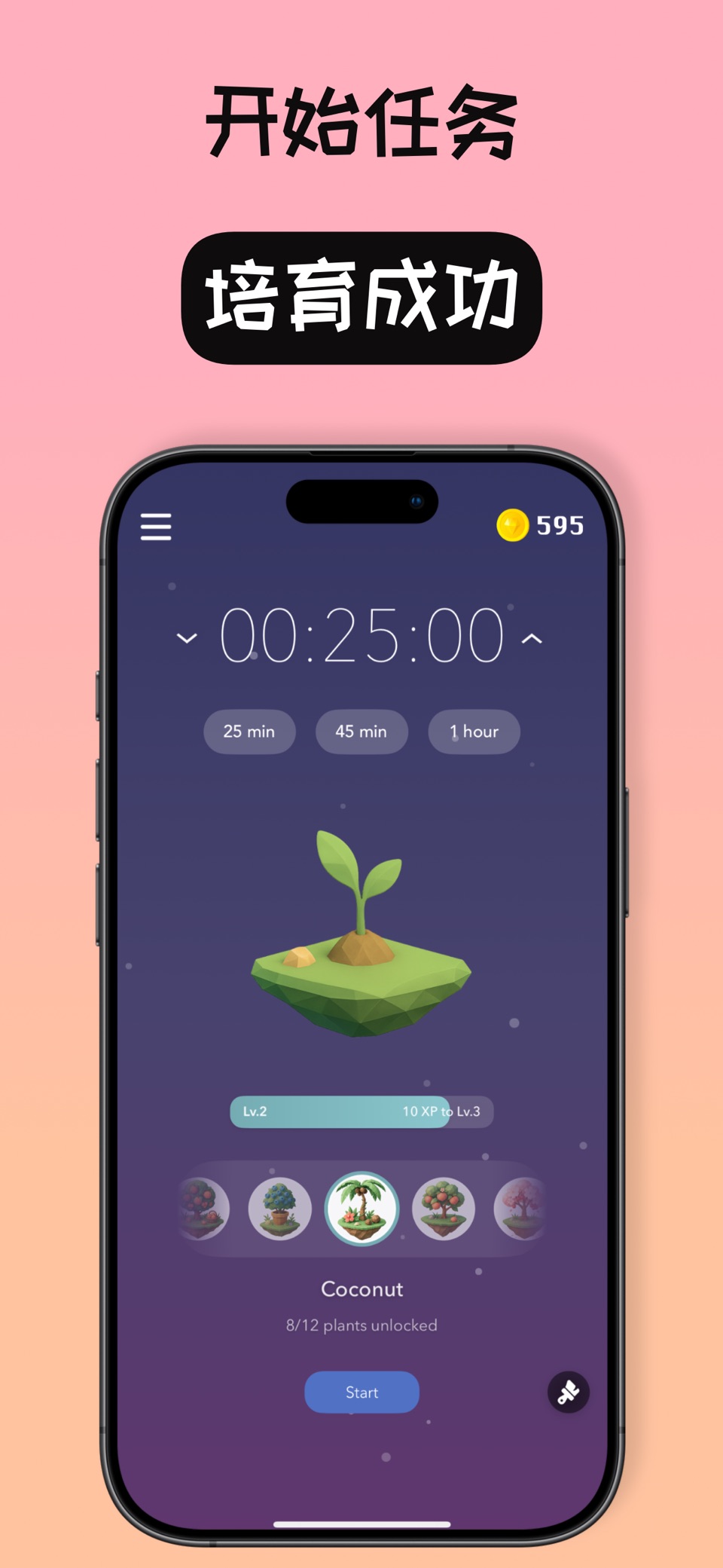 Plantie - 番茄时钟 2