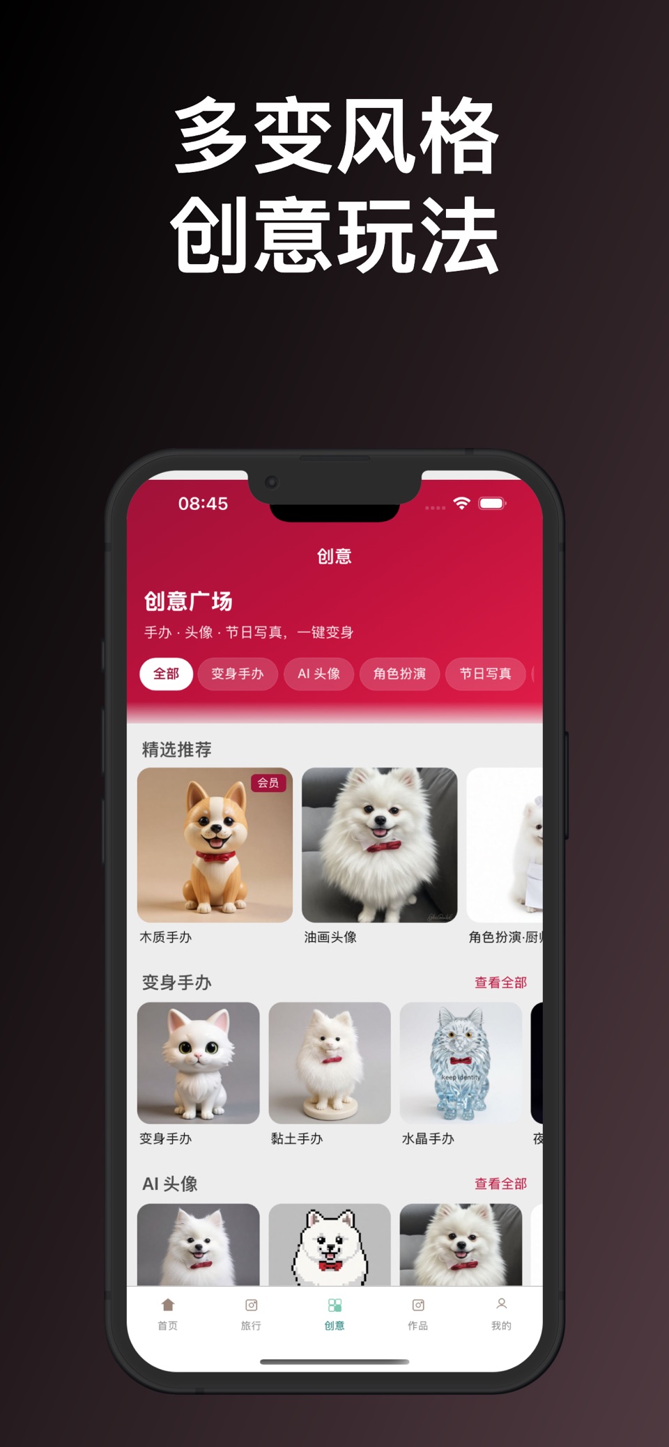 宠出彩-桌面宠物·电子宠物·AI写真·锁屏宠物·宠物表情包 3