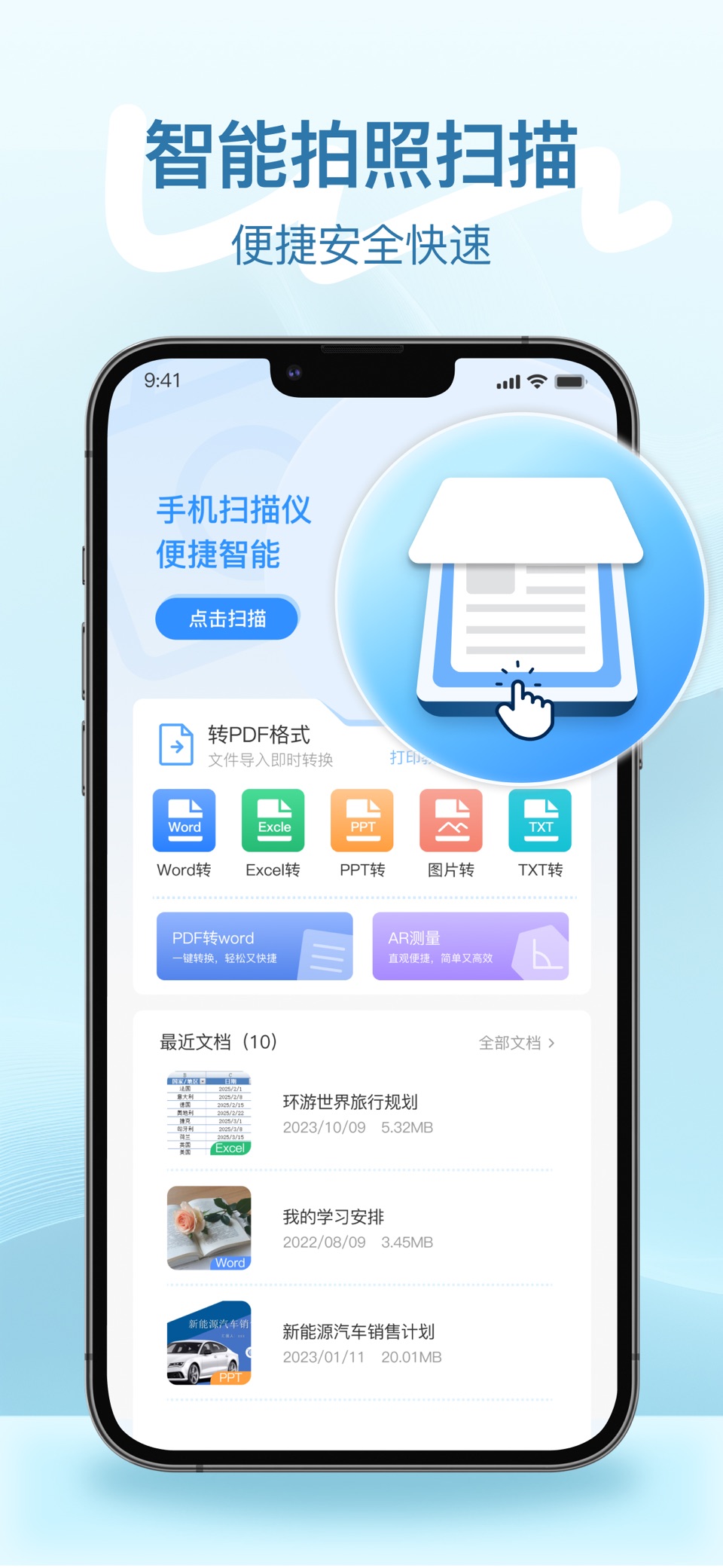 全能扫描仪-手机扫描文字&图片转换PDF · Store screenshots