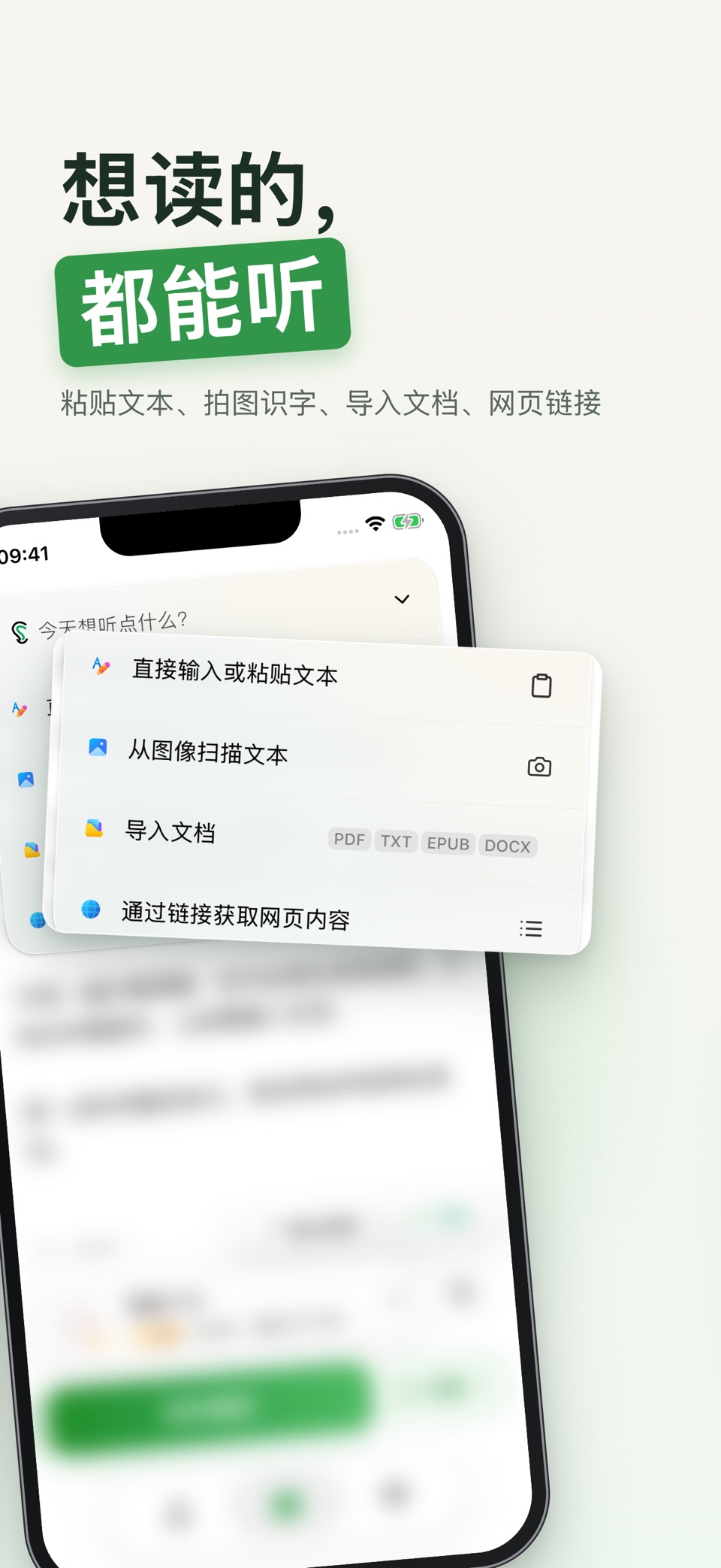Hearem: AI文字转语音朗读器 3