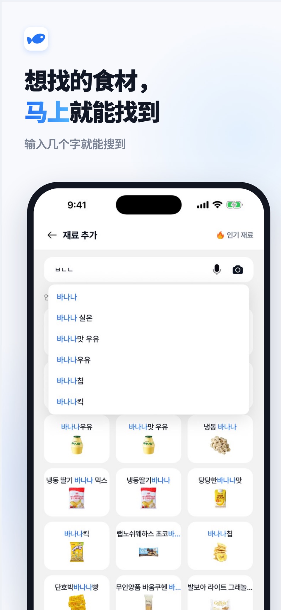 清空冰箱：AI食材管理与食谱推荐 3