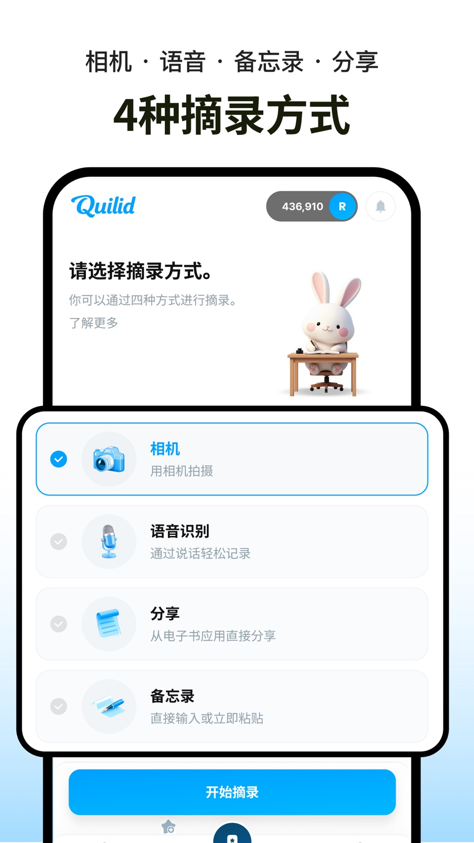 Quilid：阅读记录、AI摘要、测验 3