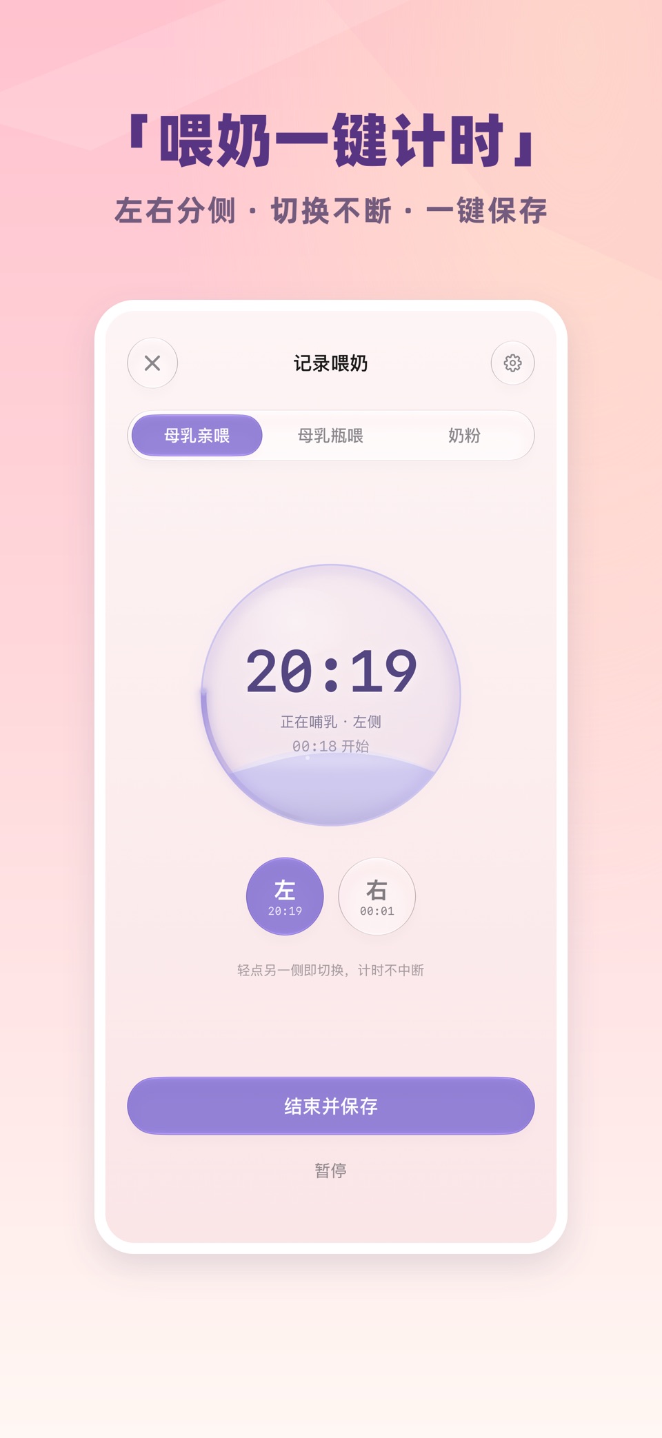 谷哩喂养日记-新生儿宝宝喂奶睡眠记录·月子助手·家庭共享 2