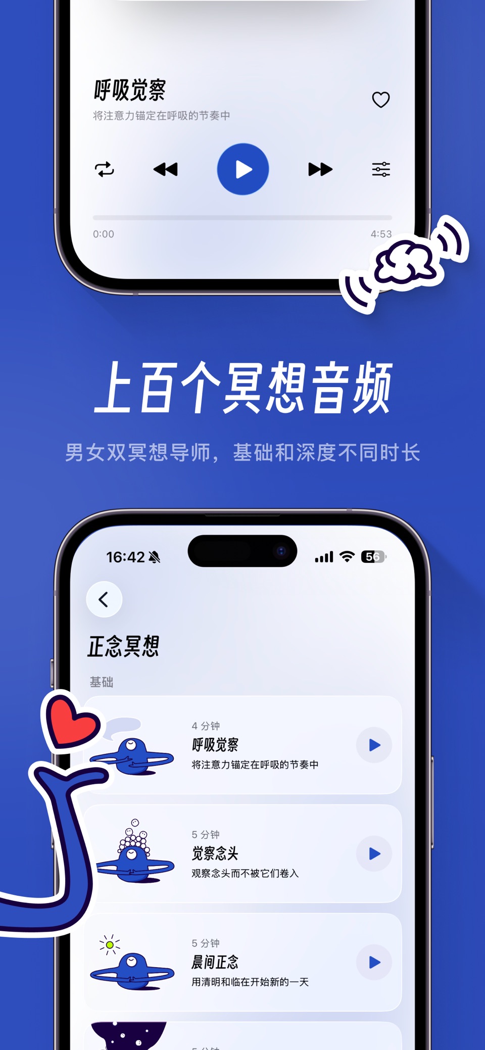 吉光冥想 - 冥想睡眠与沉浸式声音体验 3