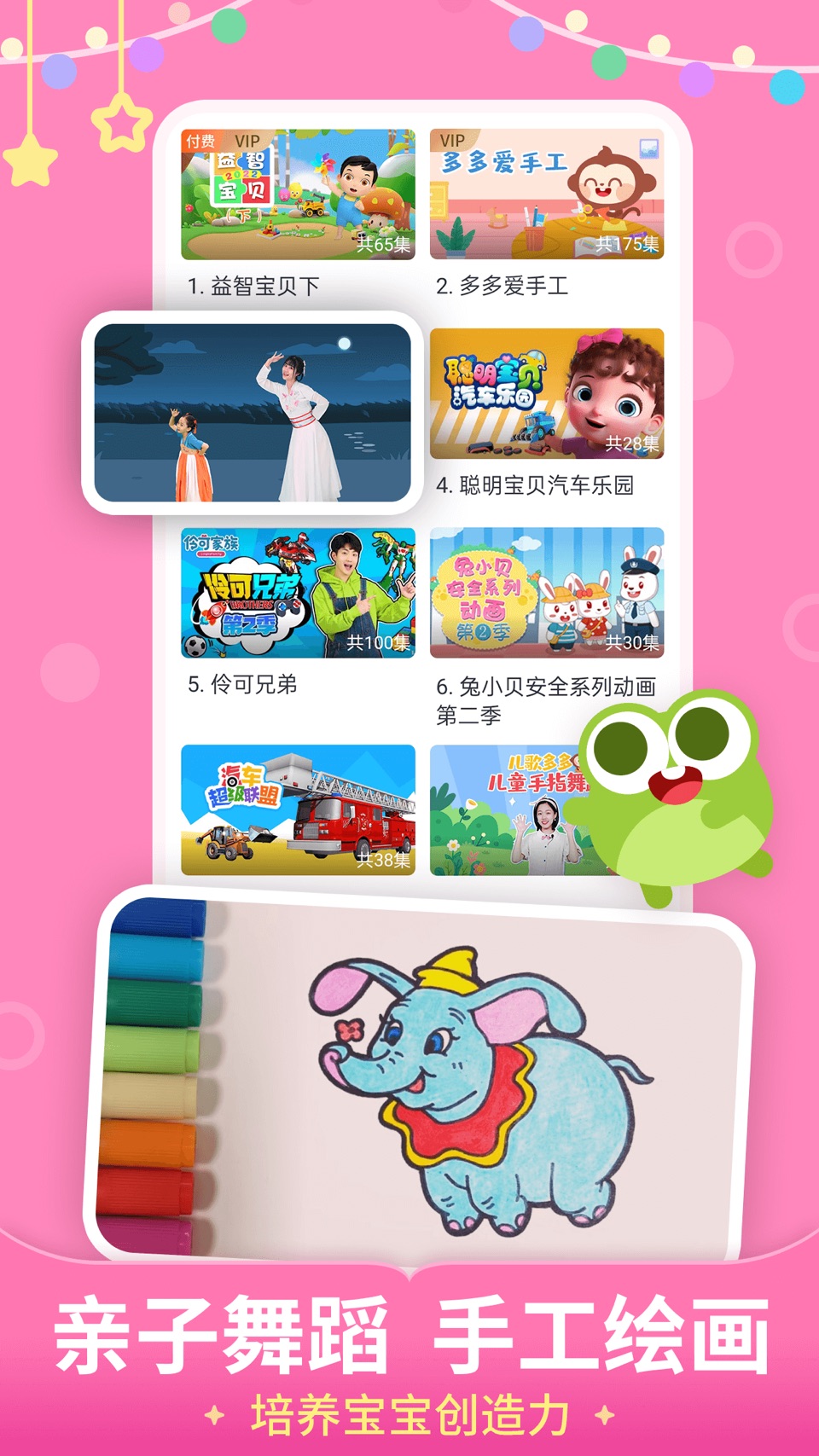 儿歌多多-看动画绘本听音乐故事识汉字拼音学英语字母 6