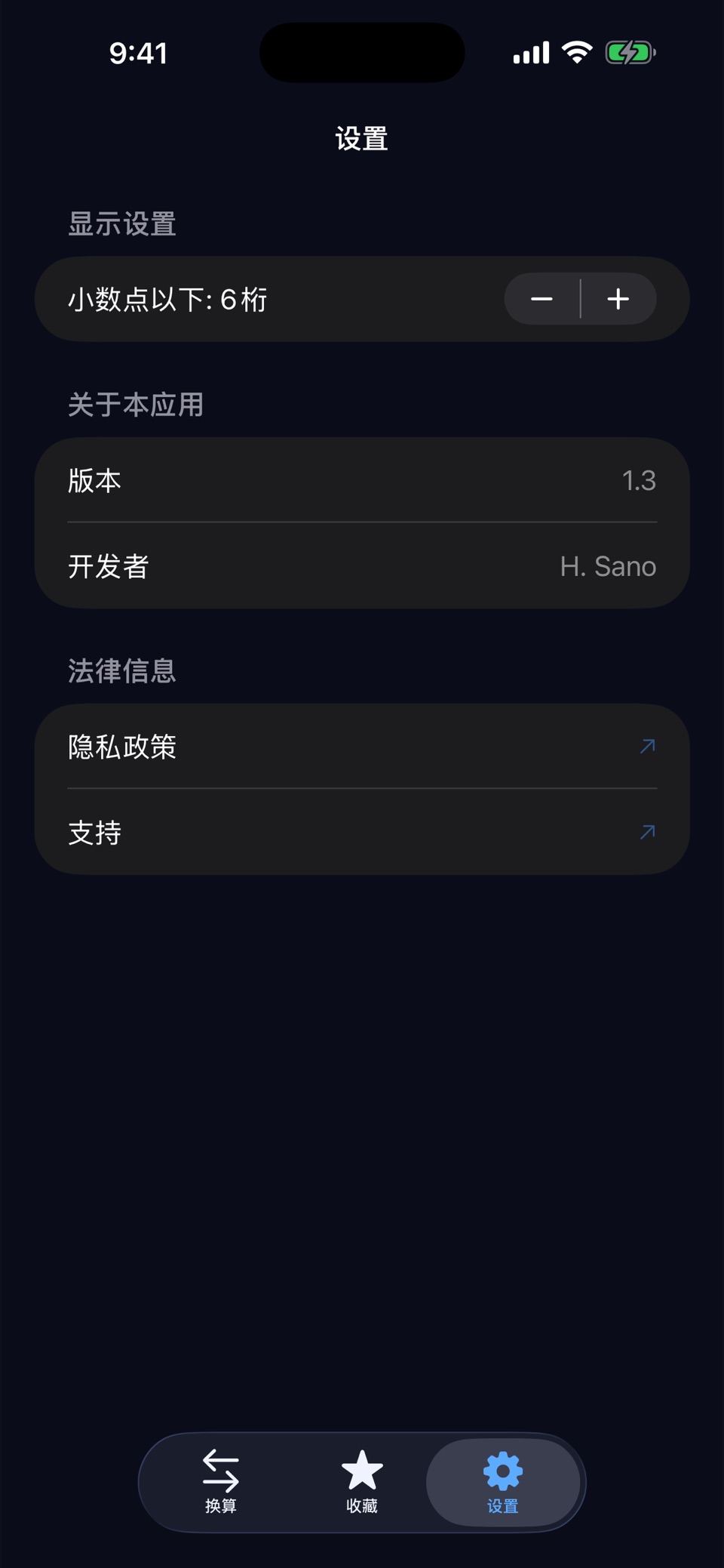单位换算 - TaniCon 3