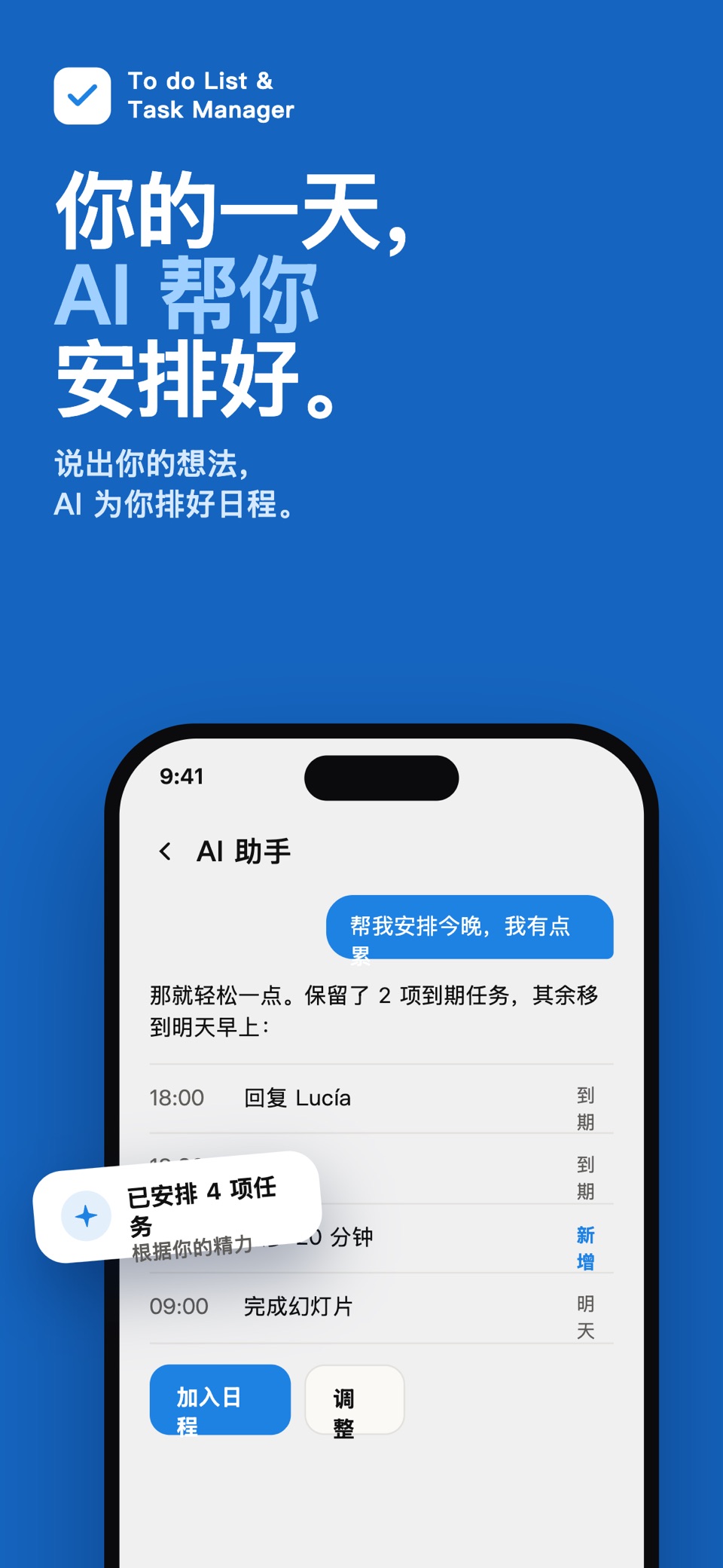 AI待办事项清单-智能日程安排提醒与番茄钟 · Store screenshots