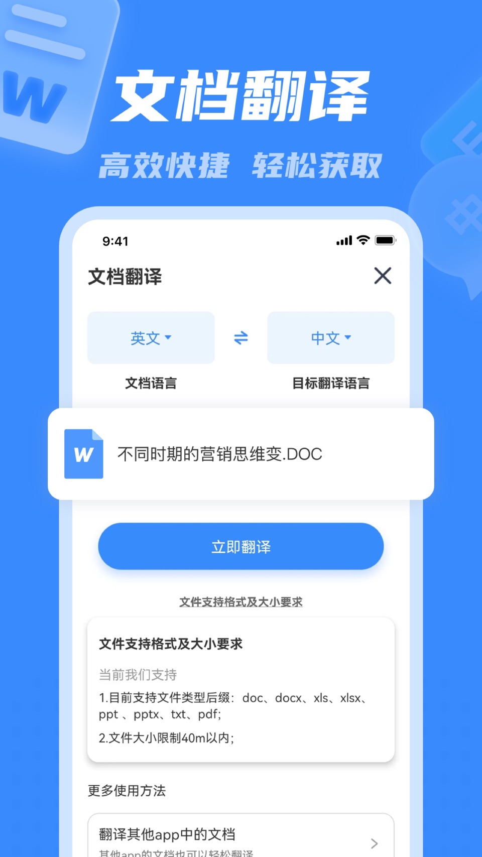 彩豆翻译-多语言语音文字文档翻译 3