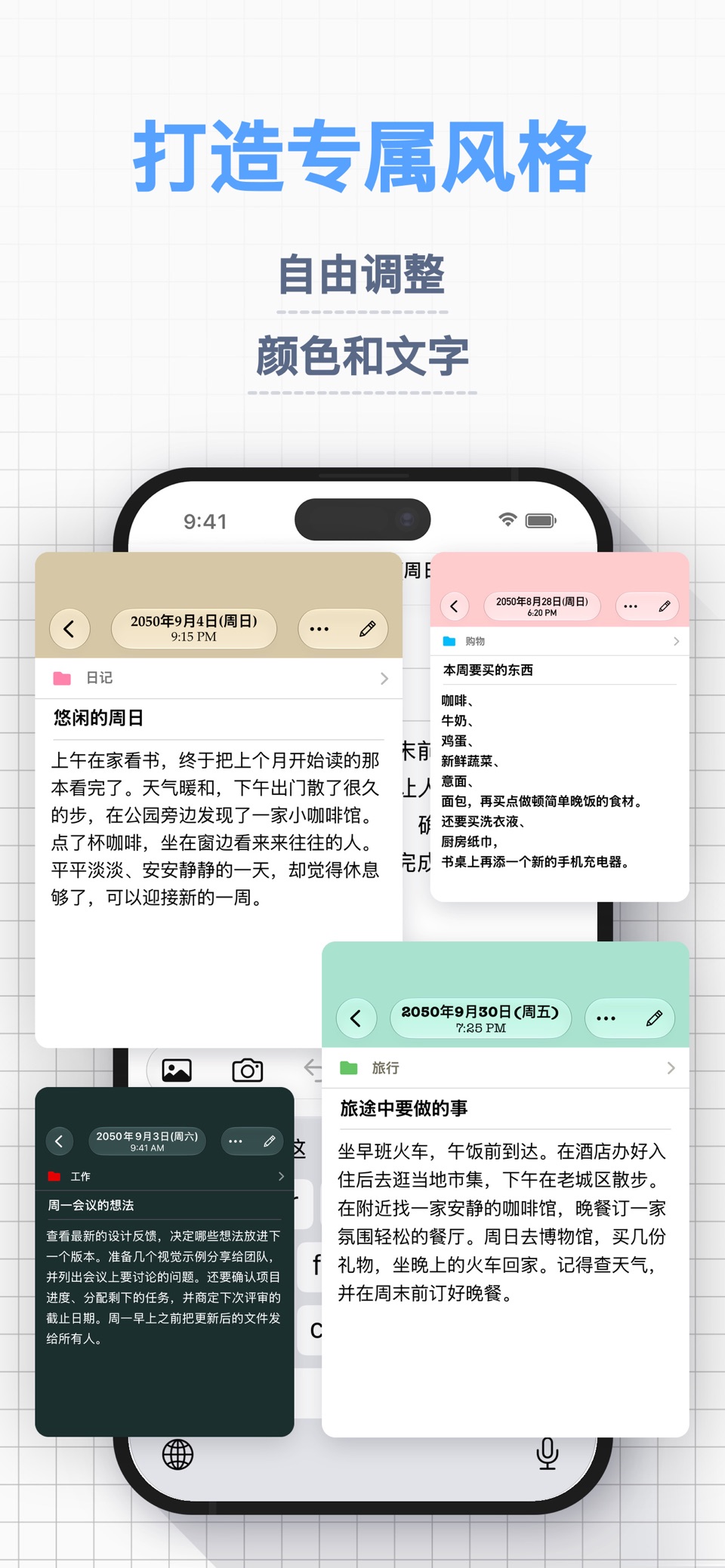 简单笔记本 - 简单便签簿·笔记本管理app 3