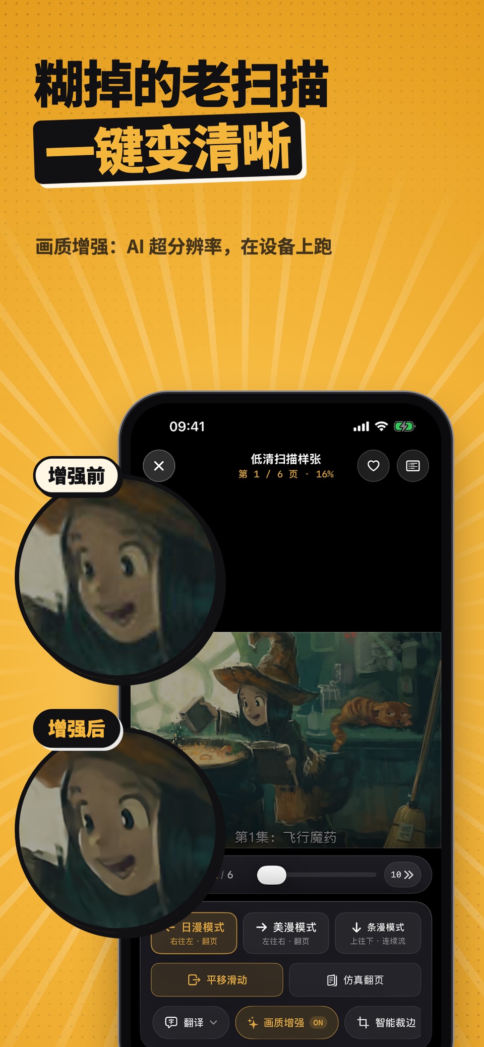 Comink 漫画阅读器 3