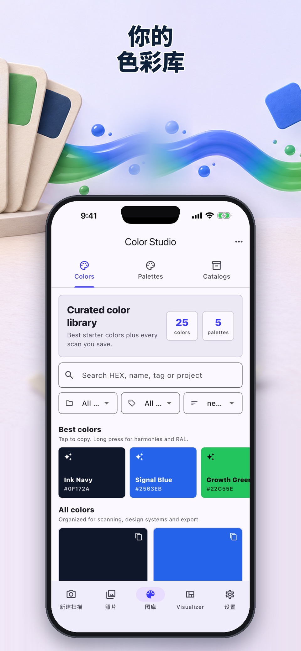 Color Picker：照片取色识别 3
