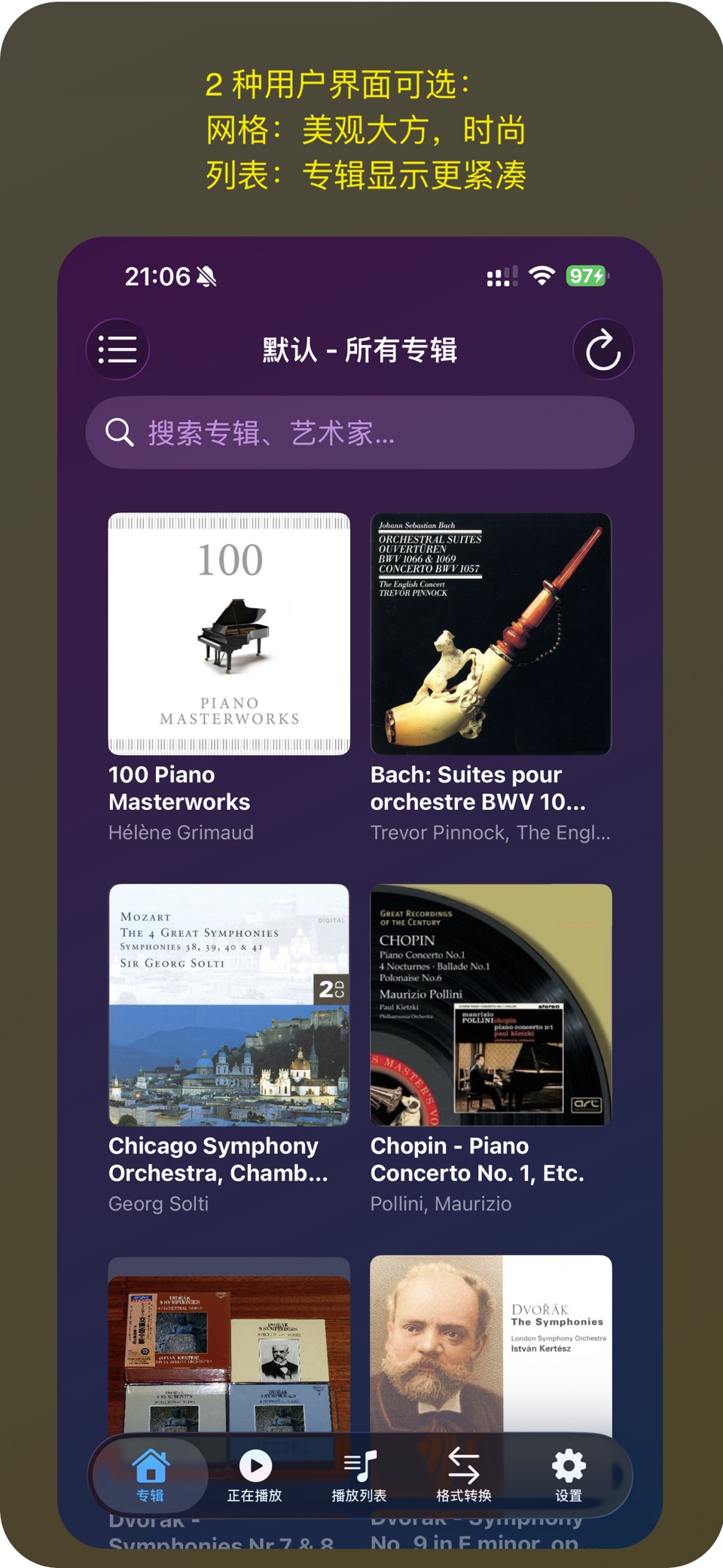 音乐听 · Store screenshots