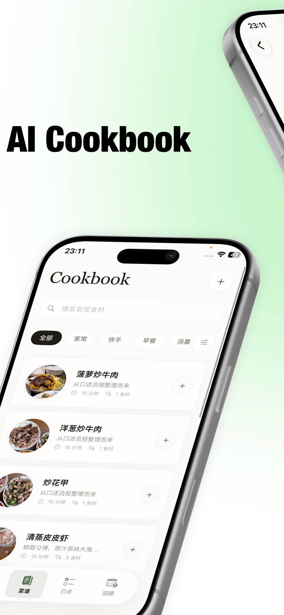 CookbookApp · Store screenshots