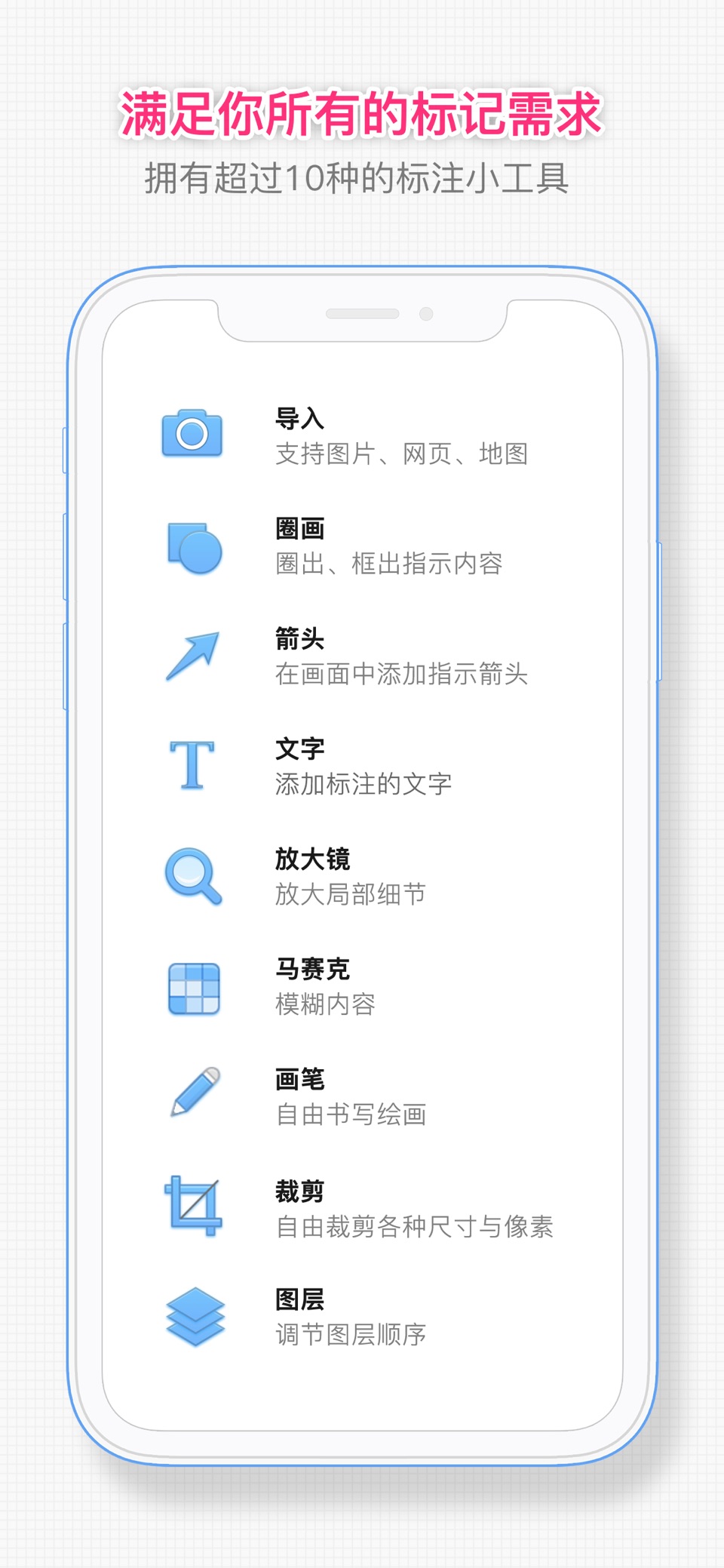 iMark · 我的标记 - 图像标注 2