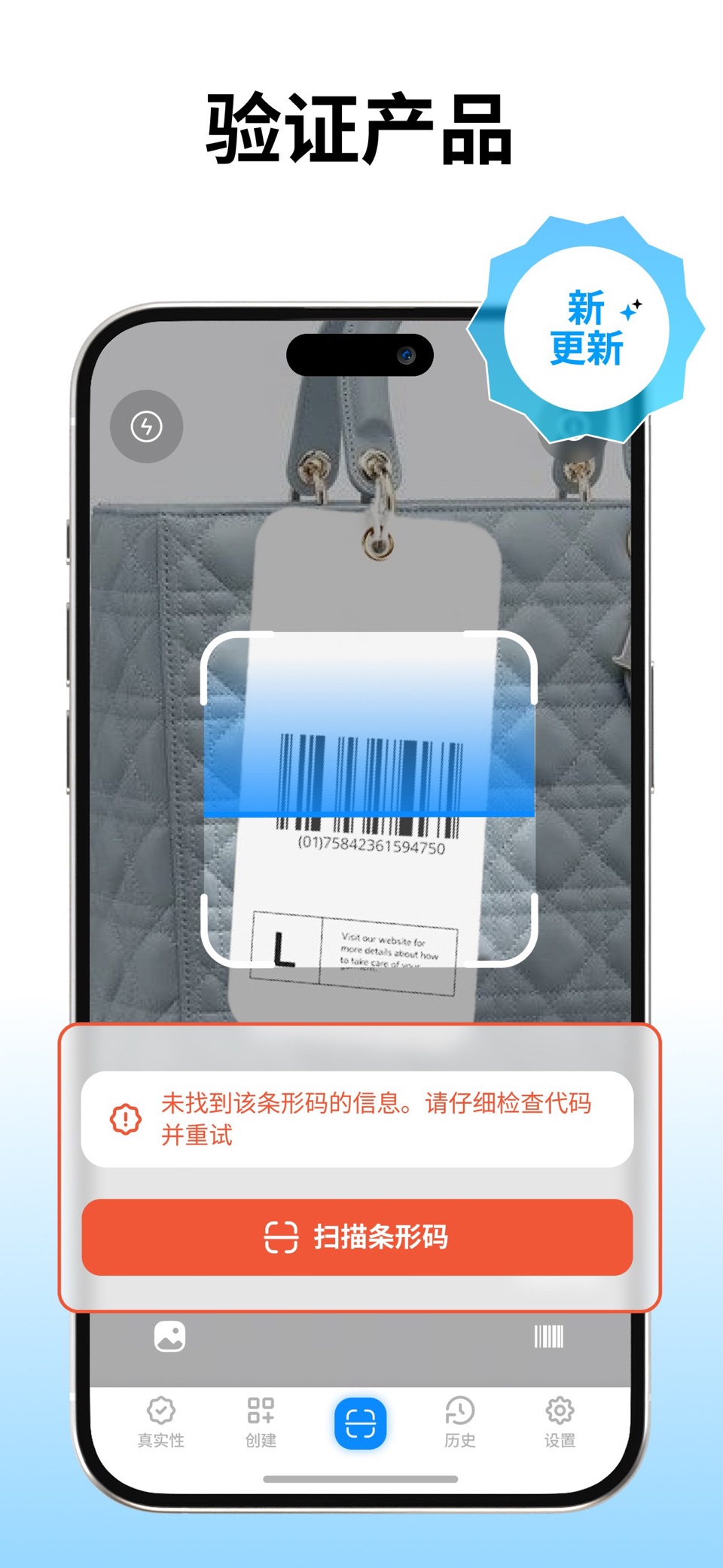 二维码生成器 - 条码扫描器, 扫码 3