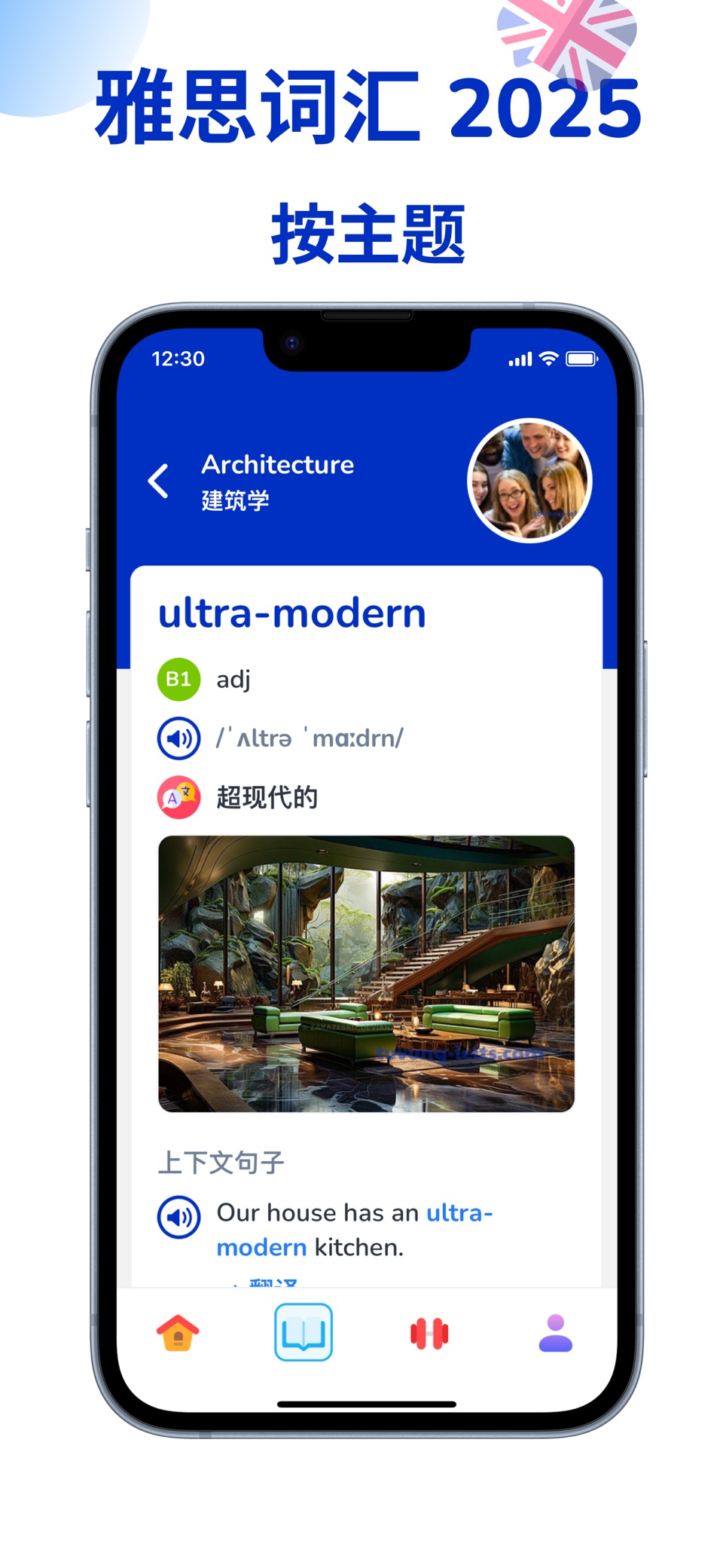 Voca: 雅思词汇2026 - IELTS词汇学习 3