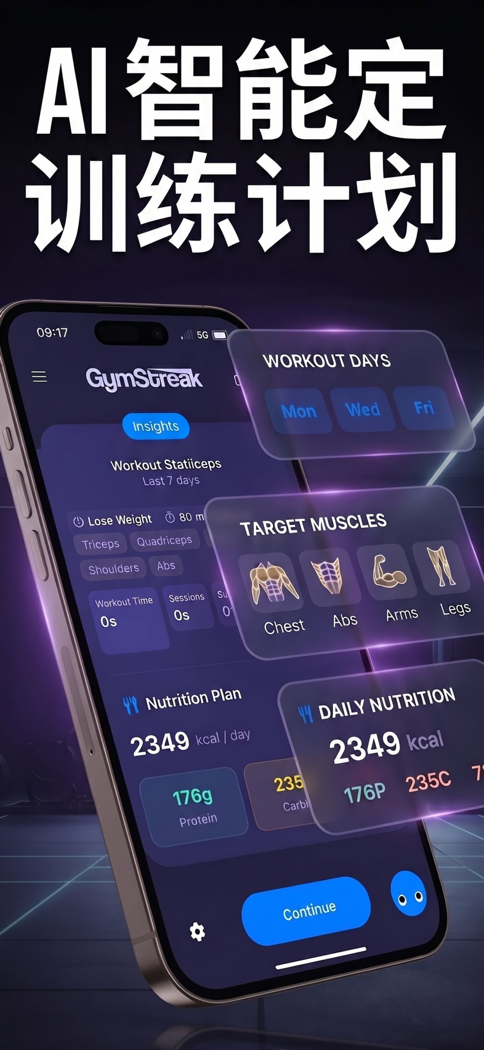 GymStreak: AI健身私人教练 2