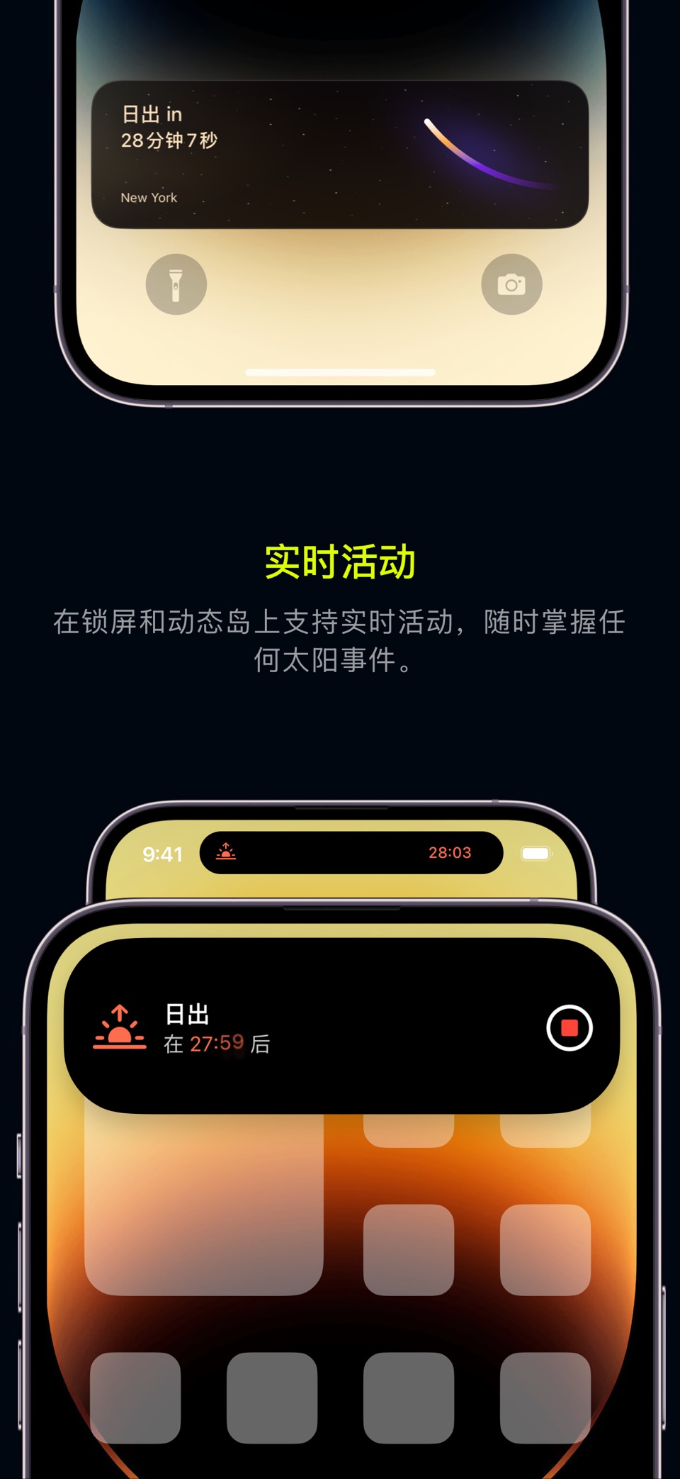 Lumy - 太阳追踪器 户外摄影 日出日落黄金时段 2