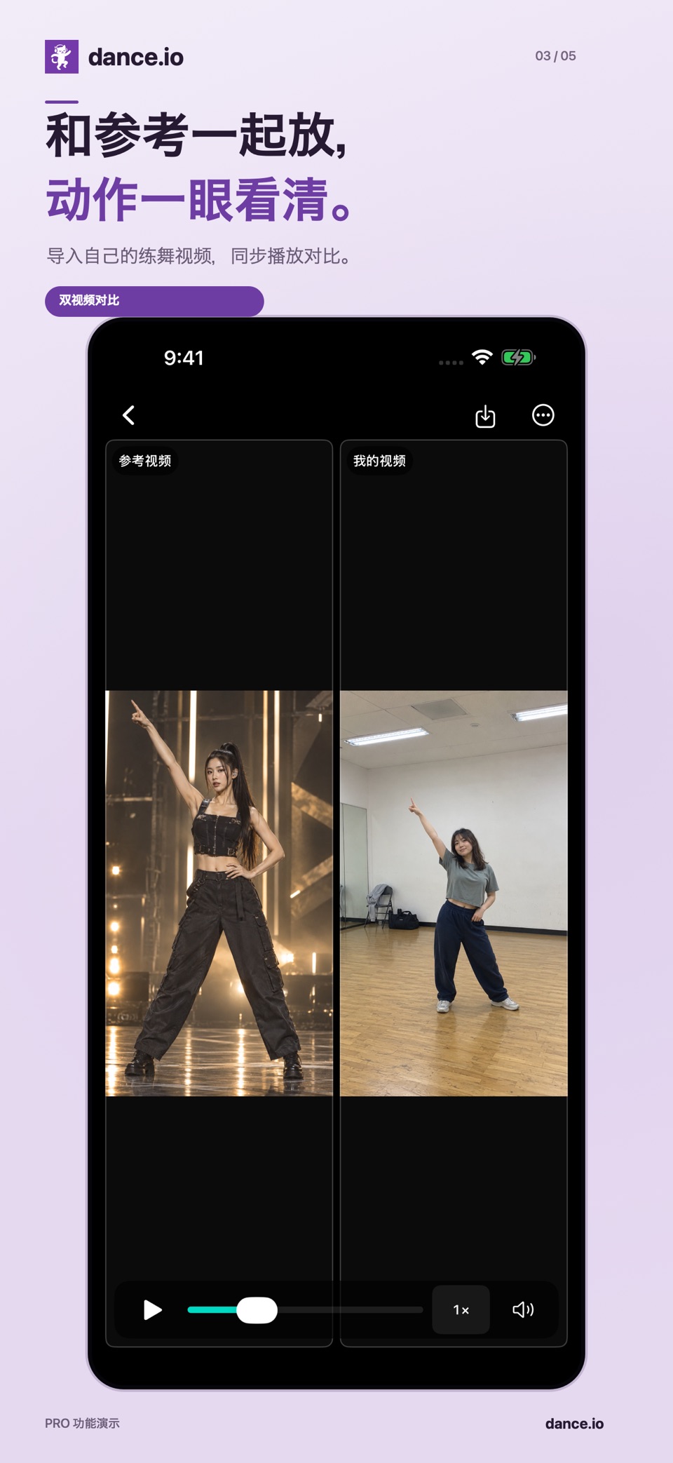 Dance.io｜镜像 循环 减速 数拍 对比 笔记 3