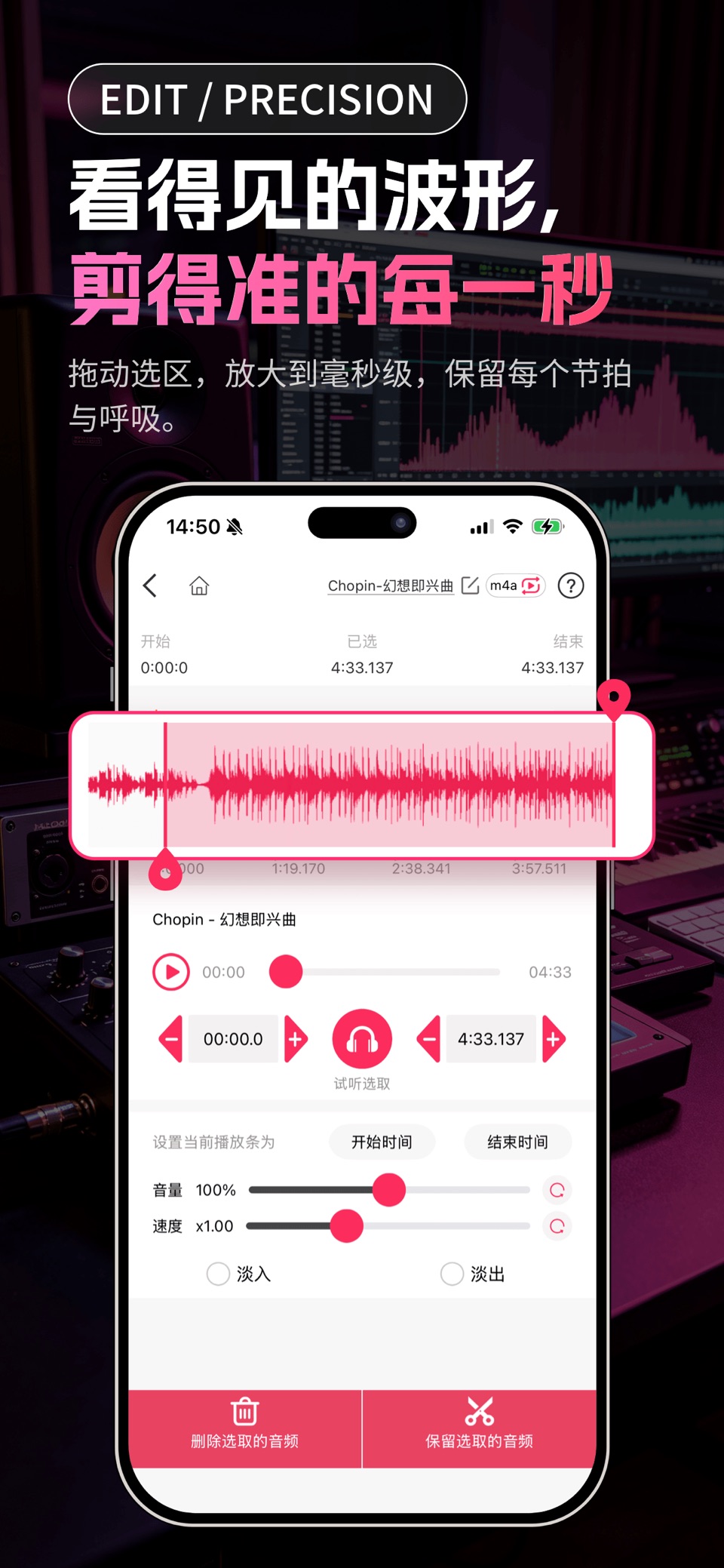 音频剪辑-音乐剪辑与手机铃声制作音频编辑提取混音合成转换器 2
